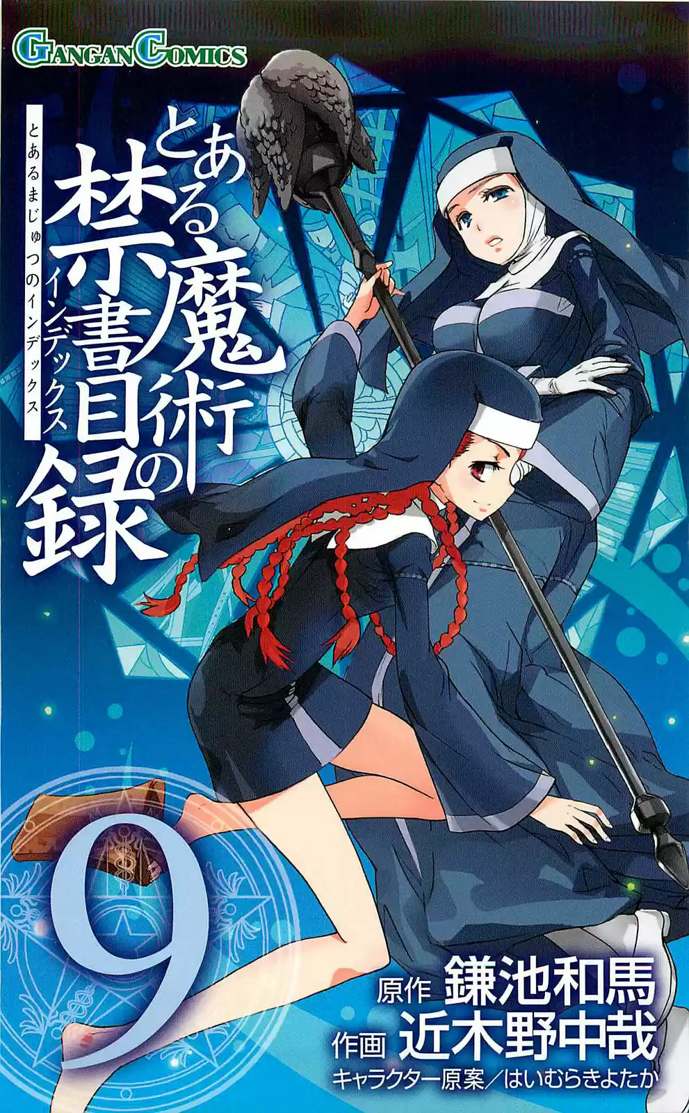 Toaru Majutsu No Index capítulo 45 página 30