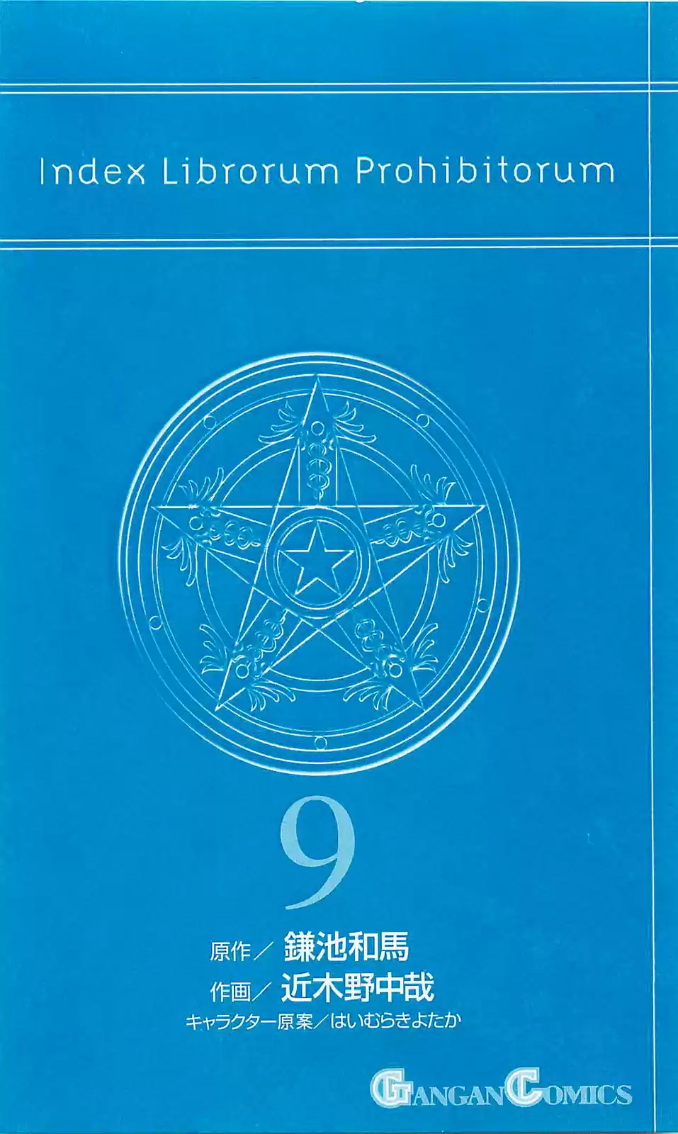 Toaru Majutsu No Index capítulo 45 página 32