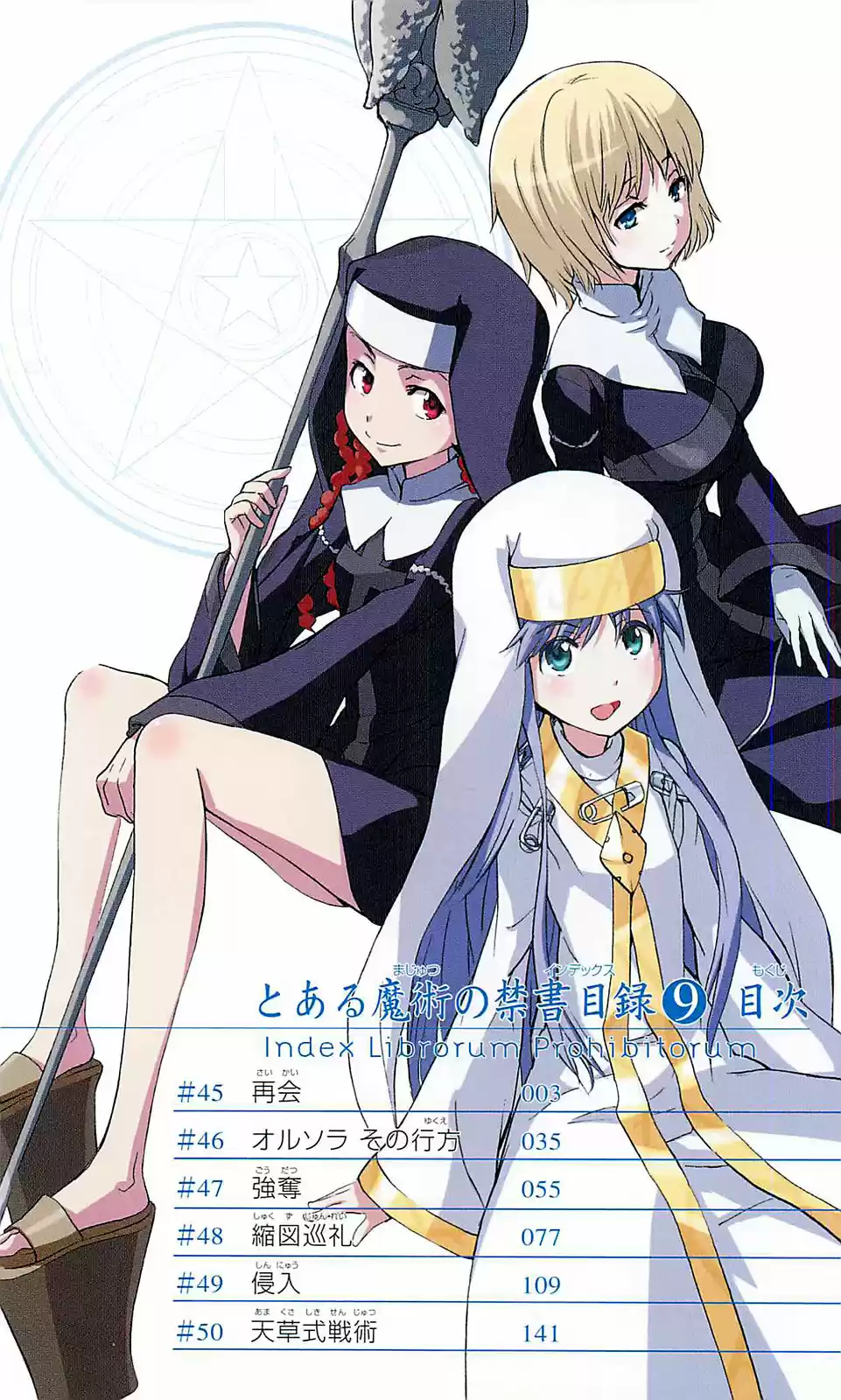 Toaru Majutsu No Index capítulo 45 página 36