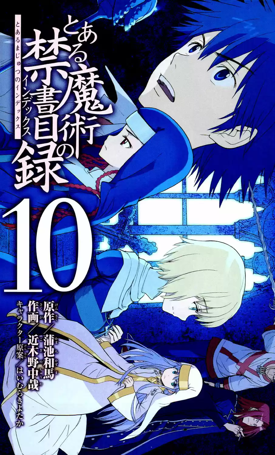 Toaru Majutsu No Index - Capítulo 51 - Página 4 - LectorTMOo