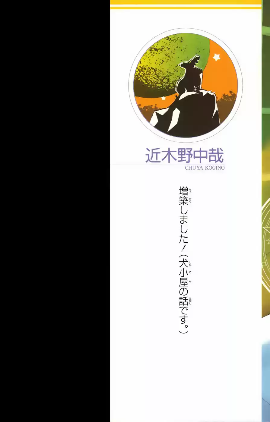 Toaru Majutsu No Index - Capítulo 6 - Página 7 - LectorTMOo