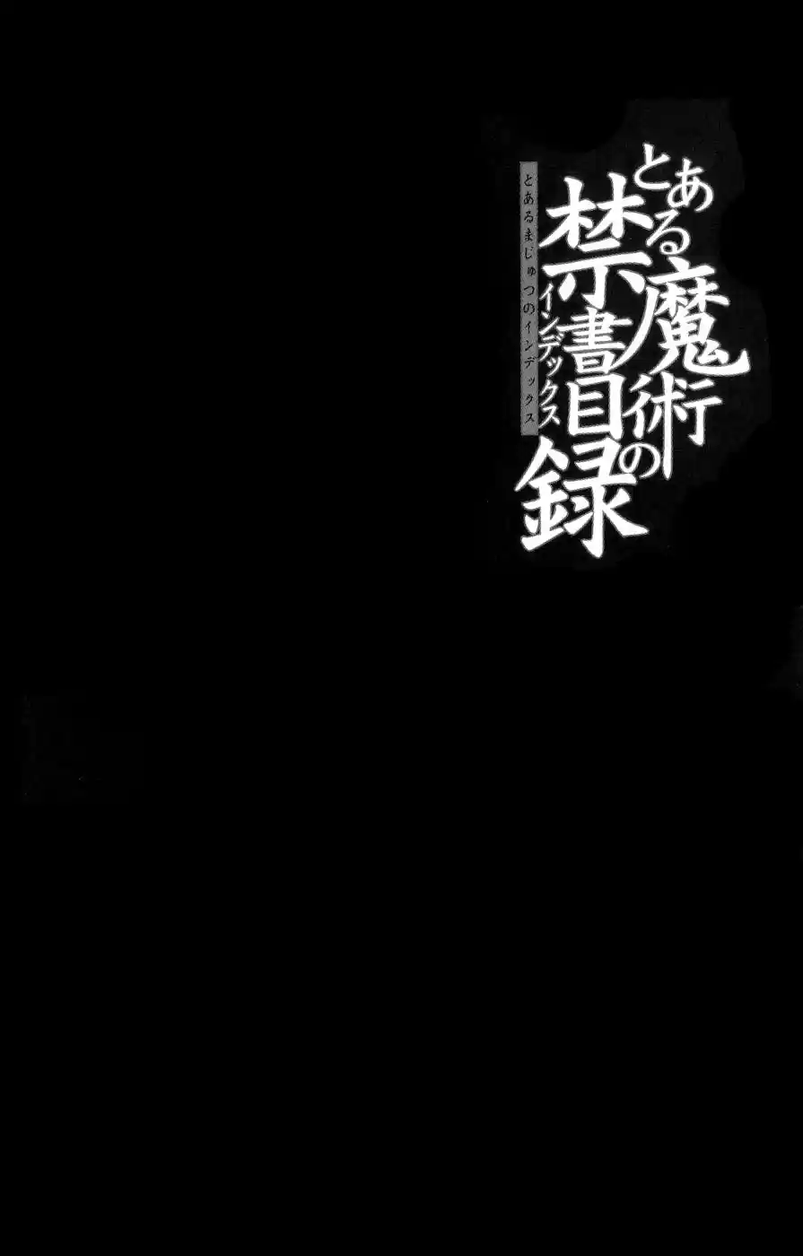 Toaru Majutsu No Index capítulo 7 página 5