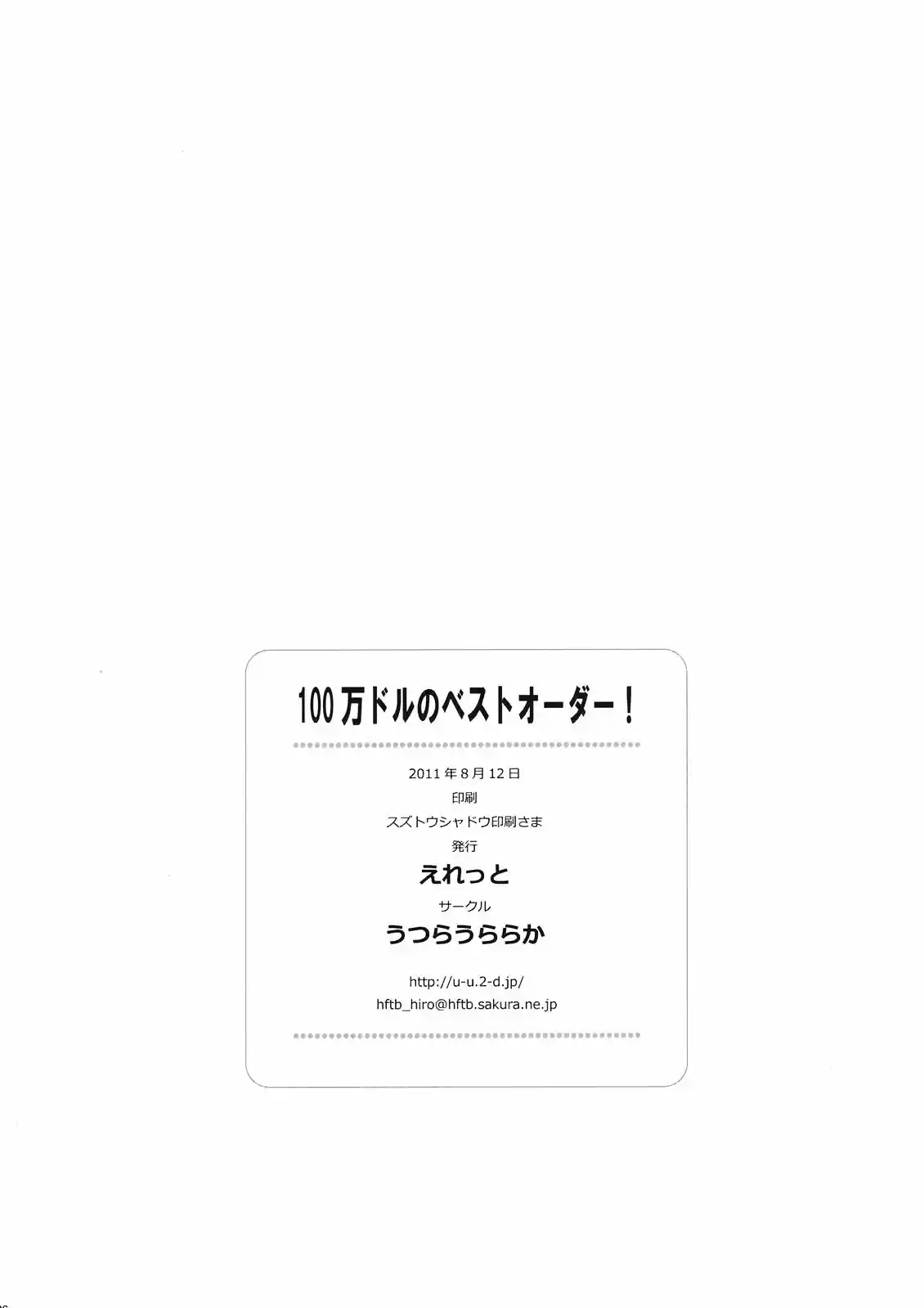 Toaru Majutsu No Index - Capítulo 98.50 - Página 26 - LectorTMOo