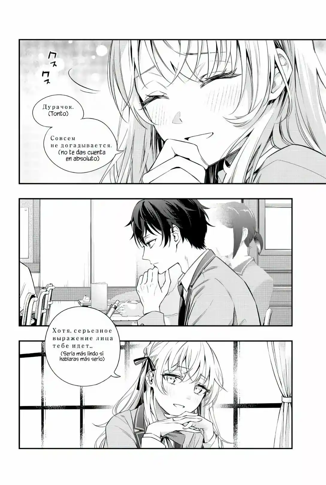 Tokidoki Bosotto Russian De Dereru Tonari No Alya-san - Capítulo 1 - Página 23 - LectorTMOo