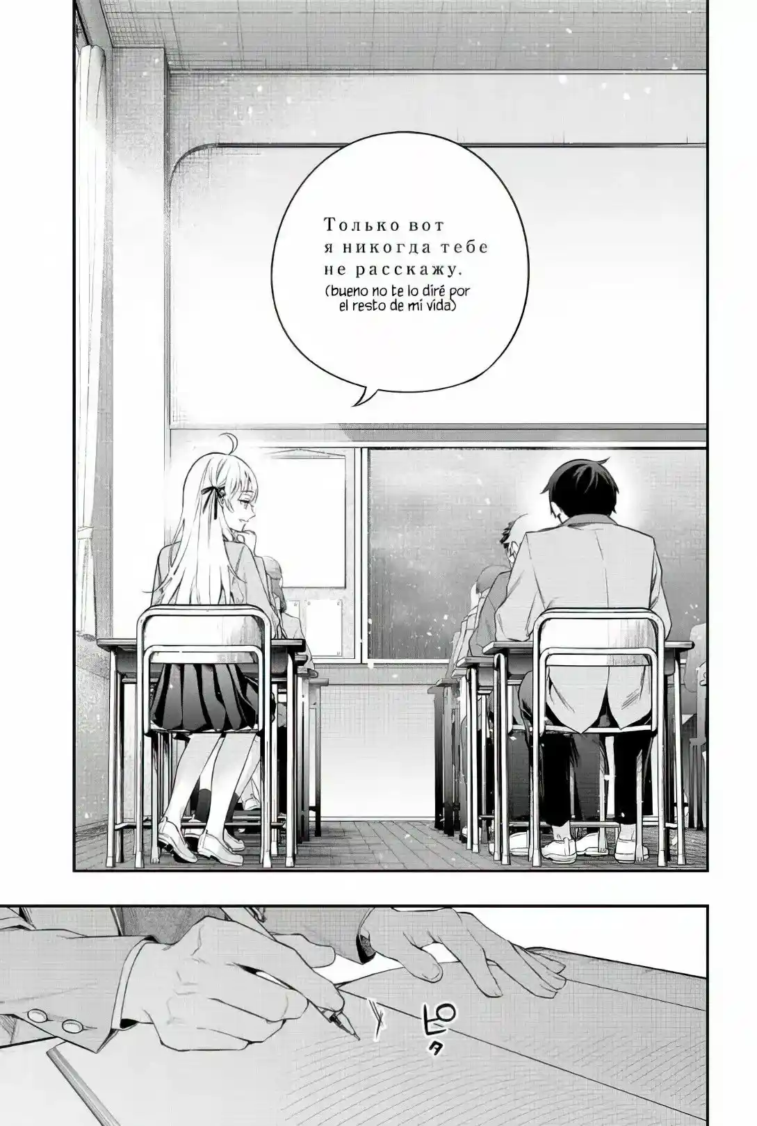 Tokidoki Bosotto Russian De Dereru Tonari No Alya-san - Capítulo 1 - Página 24 - LectorTMOo