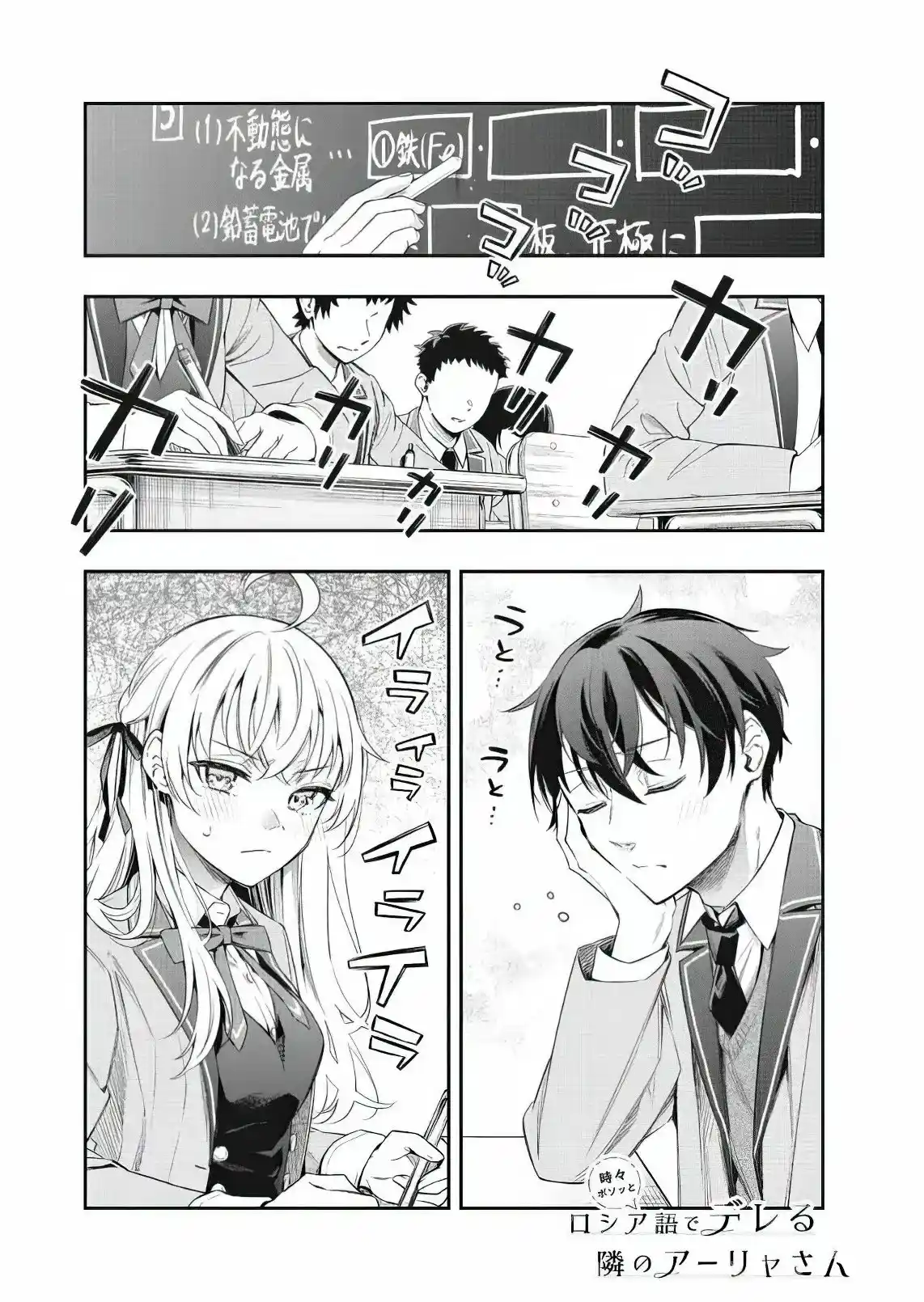 Tokidoki Bosotto Russian De Dereru Tonari No Alya-san - Capítulo 2 - Página 4 - LectorTMOo