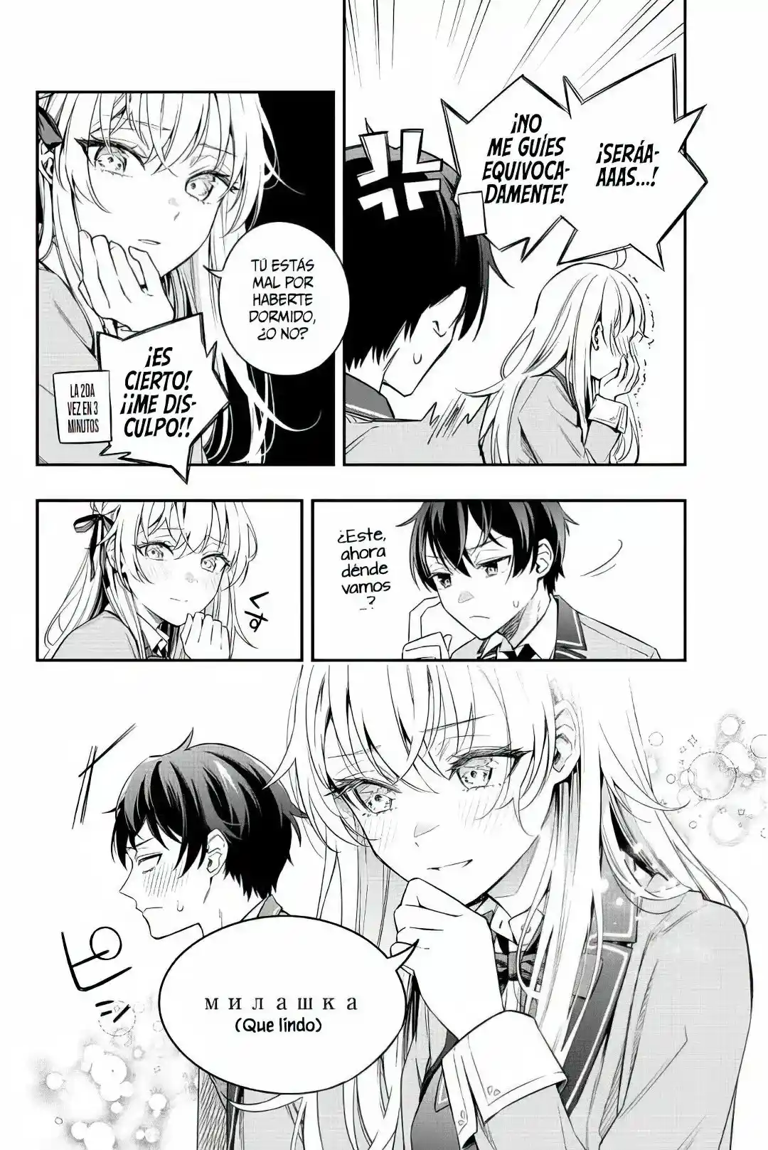 Tokidoki Bosotto Russian De Dereru Tonari No Alya-san - Capítulo 2 - Página 7 - LectorTMOo