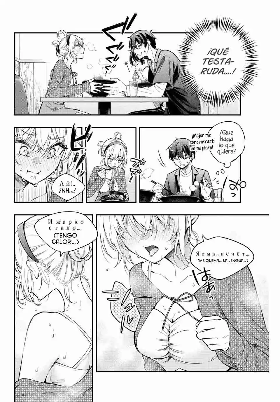 Tokidoki Bosotto Russian De Dereru Tonari No Alya-san - Capítulo 22 - Página 9 - LectorTMOo