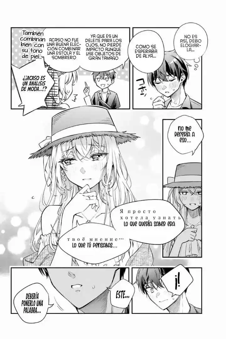 Tokidoki Bosotto Russian De Dereru Tonari No Alya-san - Capítulo 24 - Página 15 - LectorTMOo