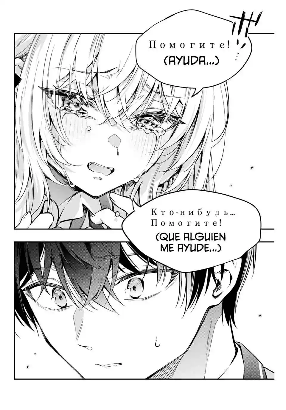 Tokidoki Bosotto Russian De Dereru Tonari No Alya-san - Capítulo 28 - Página 15 - LectorTMOo