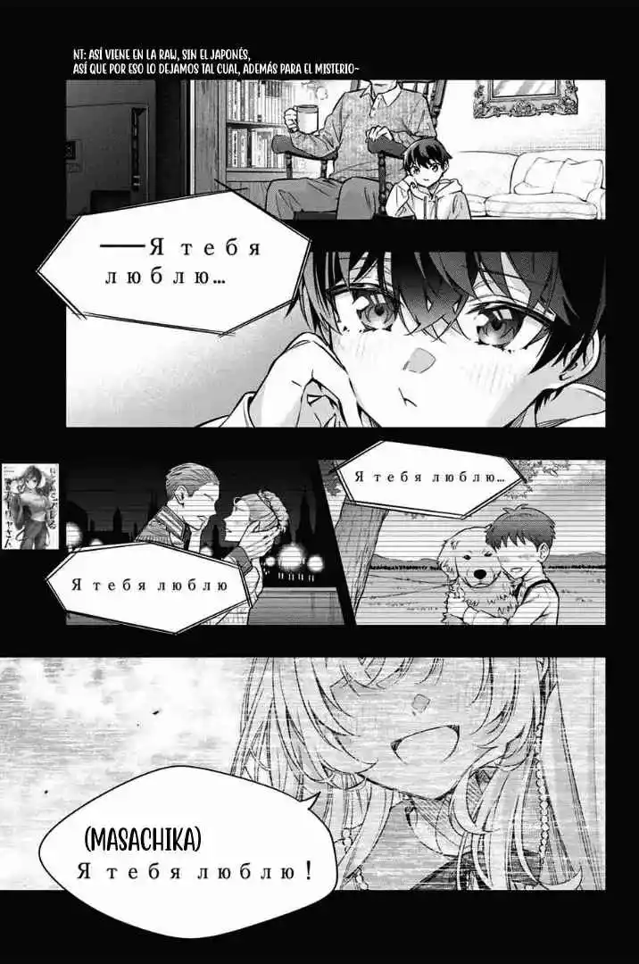 Tokidoki Bosotto Russian De Dereru Tonari No Alya-san - Capítulo 31 - Página 4 - LectorTMOo