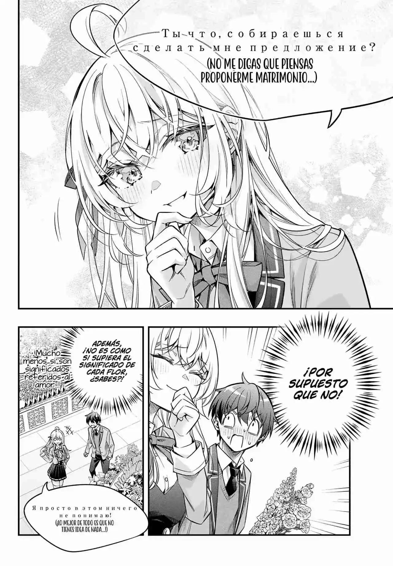 Tokidoki Bosotto Russian De Dereru Tonari No Alya-san - Capítulo 41.5 - Página 12 - LectorTMOo