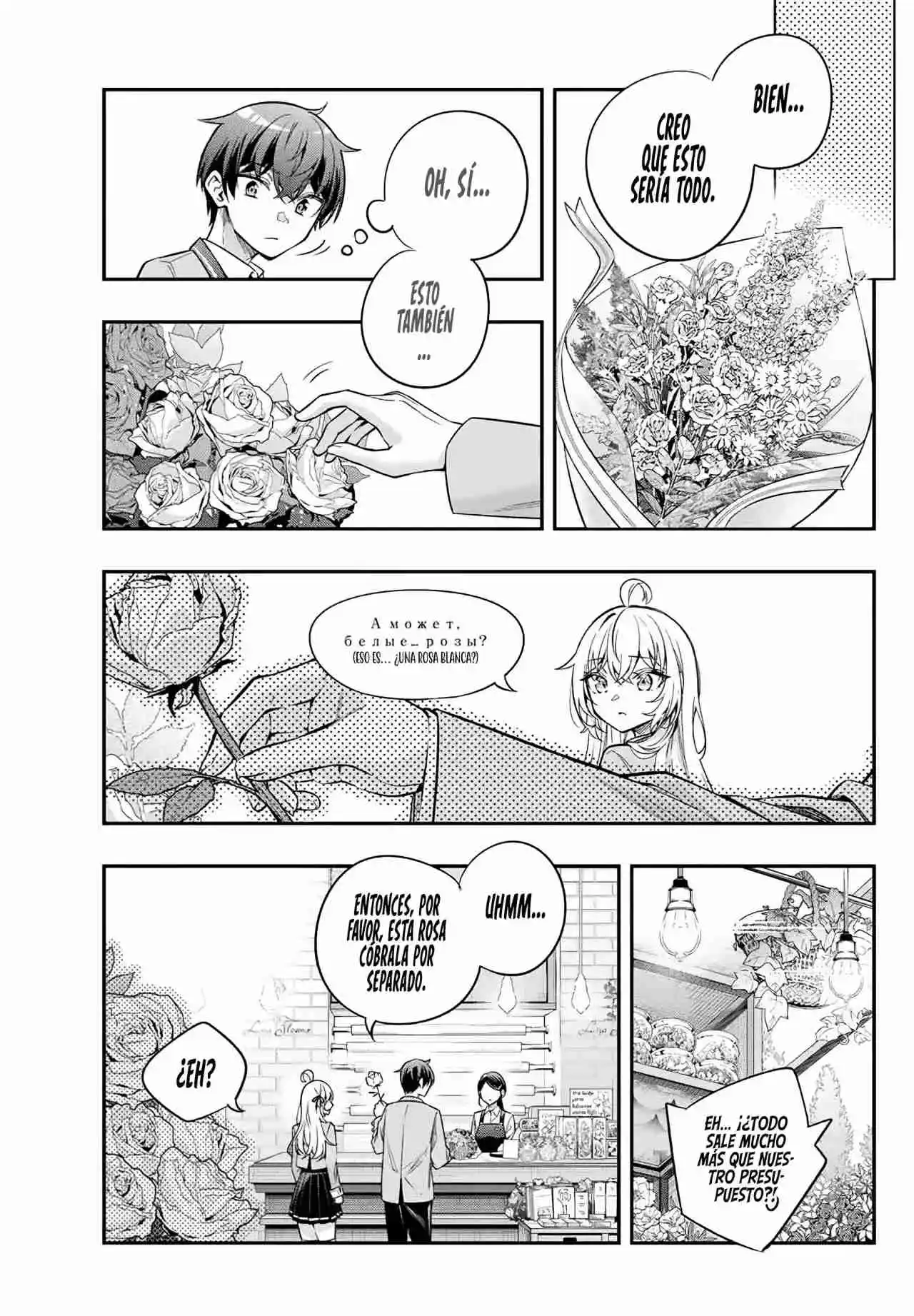 Tokidoki Bosotto Russian De Dereru Tonari No Alya-san - Capítulo 41.5 - Página 13 - LectorTMOo