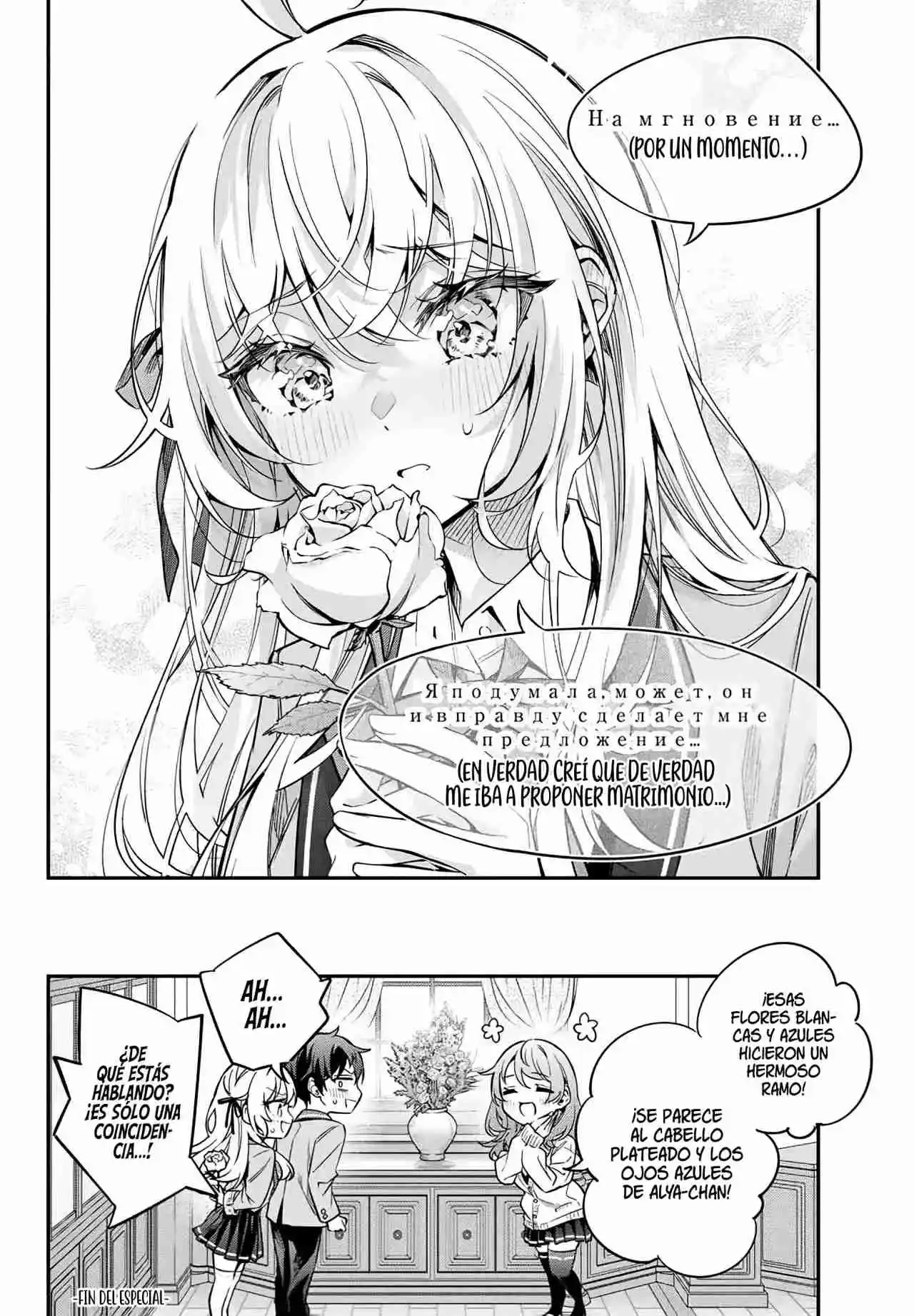 Tokidoki Bosotto Russian De Dereru Tonari No Alya-san - Capítulo 41.5 - Página 18 - LectorTMOo