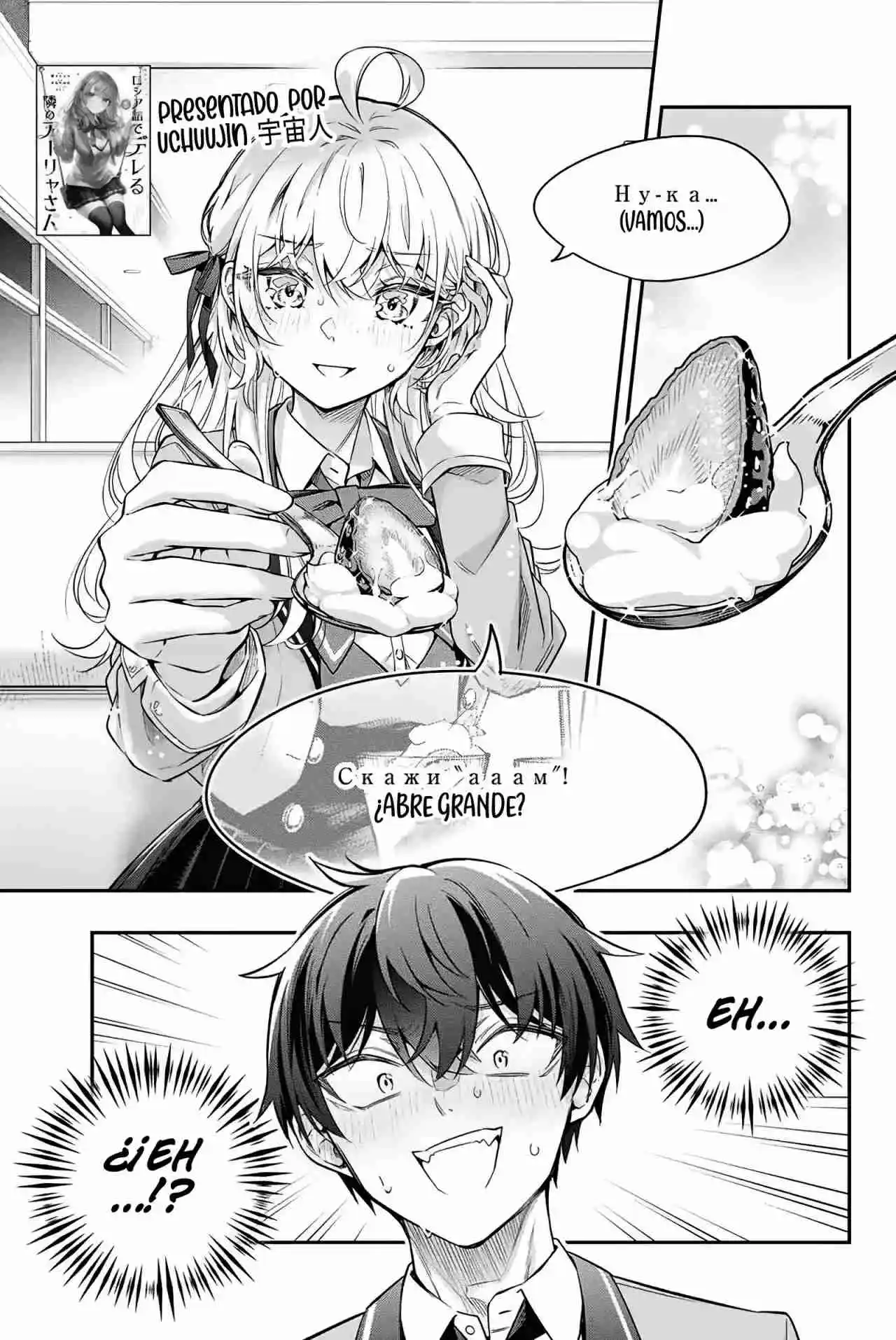 Tokidoki Bosotto Russian De Dereru Tonari No Alya-san - Capítulo 41 - Página 4 - LectorTMOo