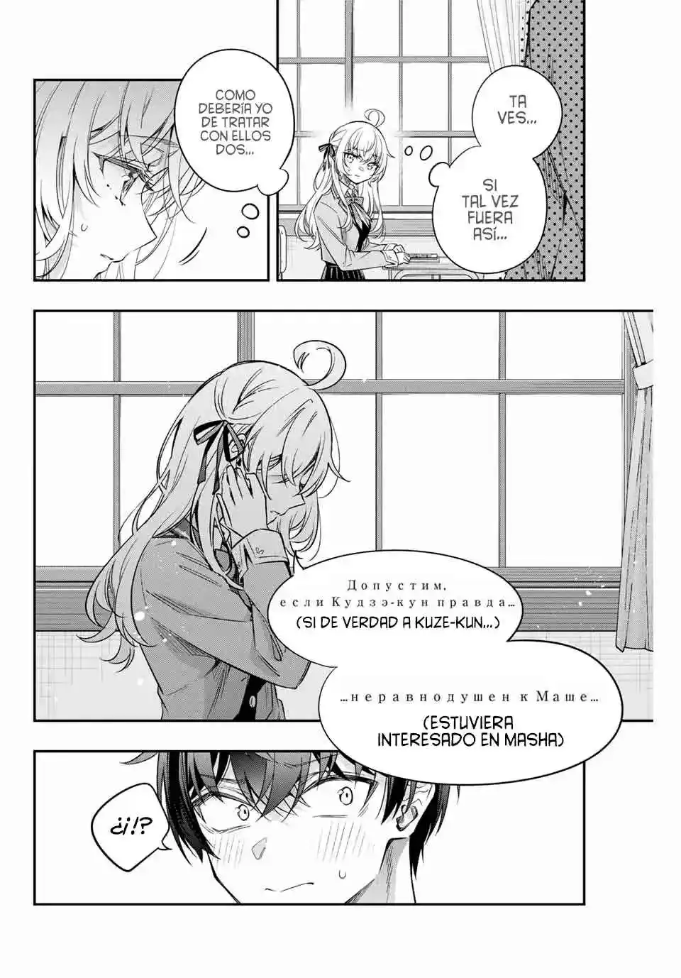 Tokidoki Bosotto Russian De Dereru Tonari No Alya-san - Capítulo 46 - Página 9 - LectorTMOo