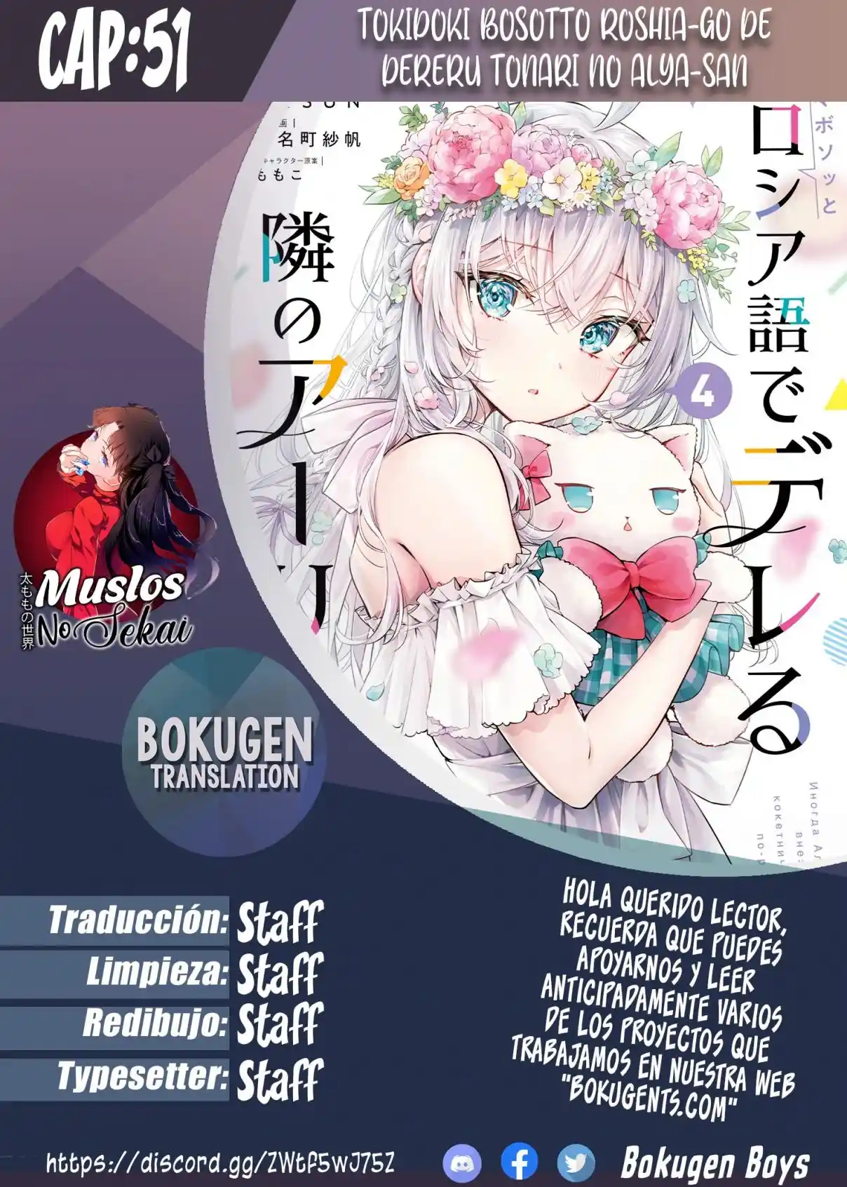 Tokidoki Bosotto Russian De Dereru Tonari No Alya-san - Capítulo 51 - Página 1 - LectorTMOo