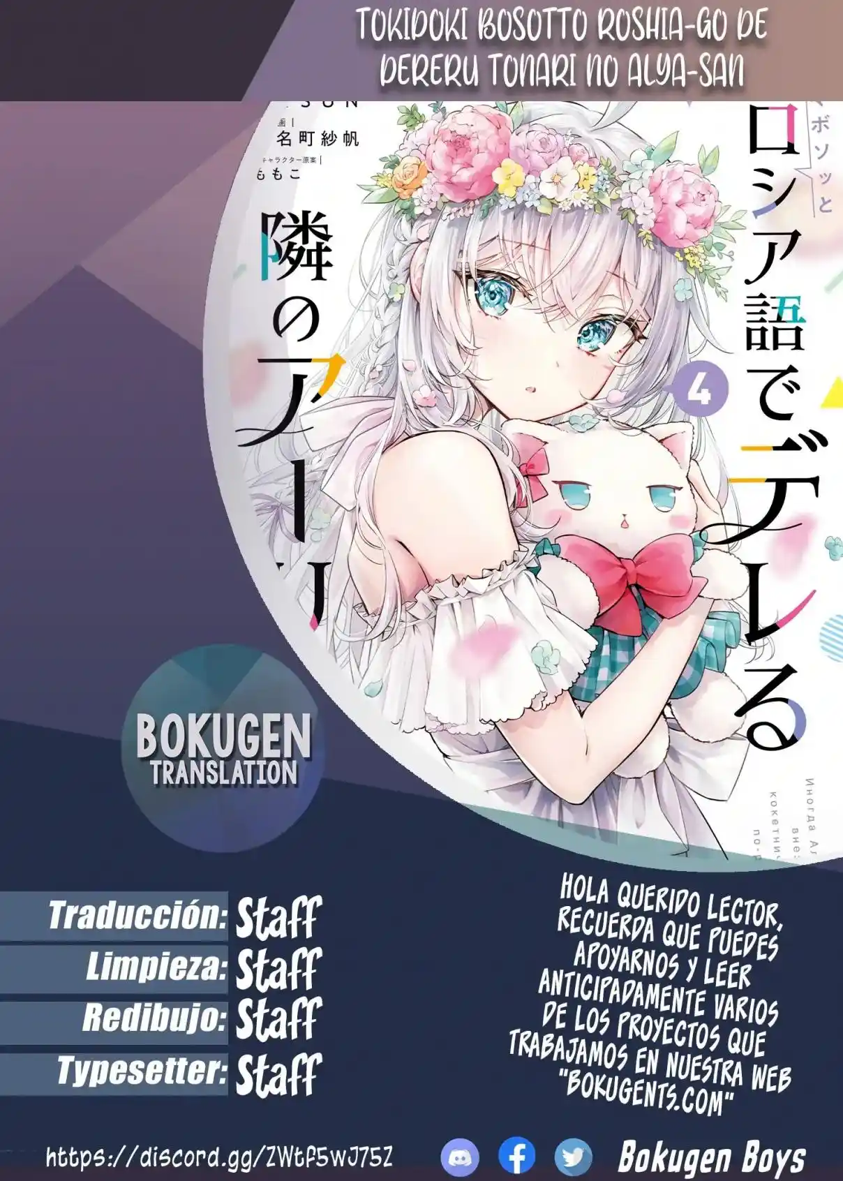 Tokidoki Bosotto Russian De Dereru Tonari No Alya-san - Capítulo 54 - Página 1 - LectorTMOo