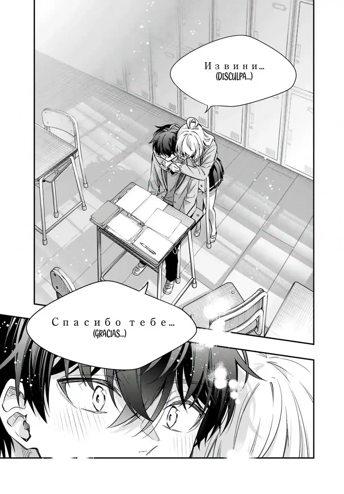 Tokidoki Bosotto Russian De Dereru Tonari No Alya-san - Capítulo 56 - Página 10 - LectorTMOo