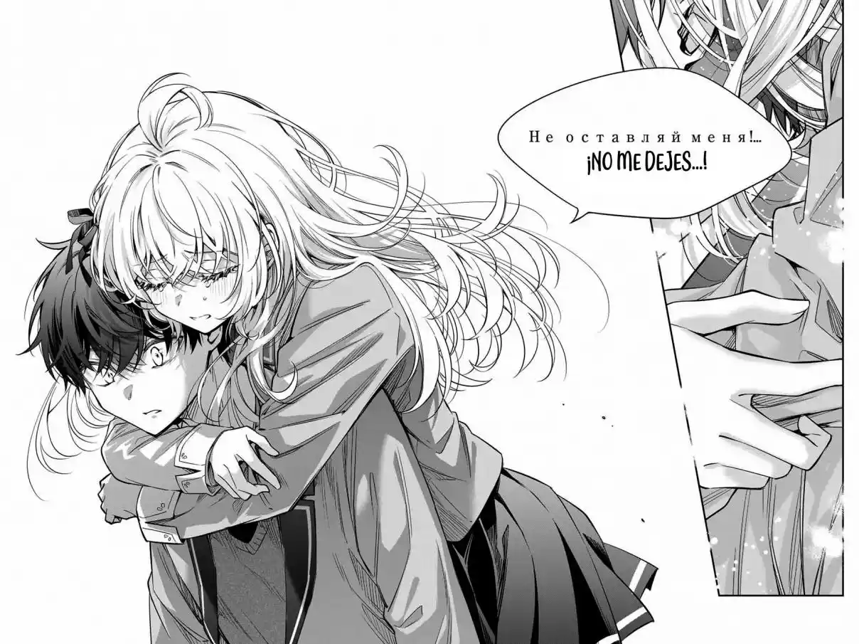 Tokidoki Bosotto Russian De Dereru Tonari No Alya-san - Capítulo 56 - Página 11 - LectorTMOo