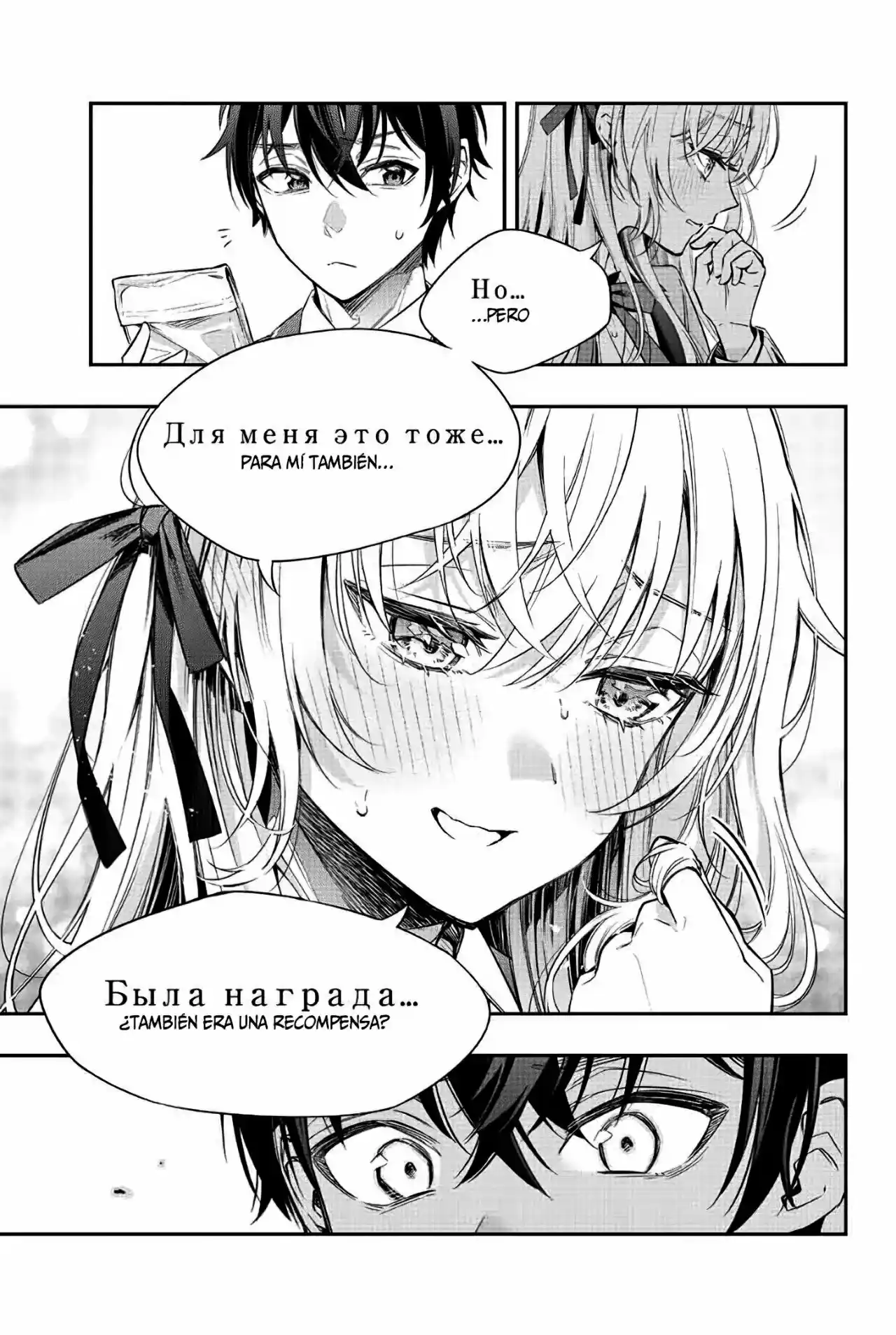 Tokidoki Bosotto Russian De Dereru Tonari No Alya-san - Capítulo 6 - Página 18 - LectorTMOo