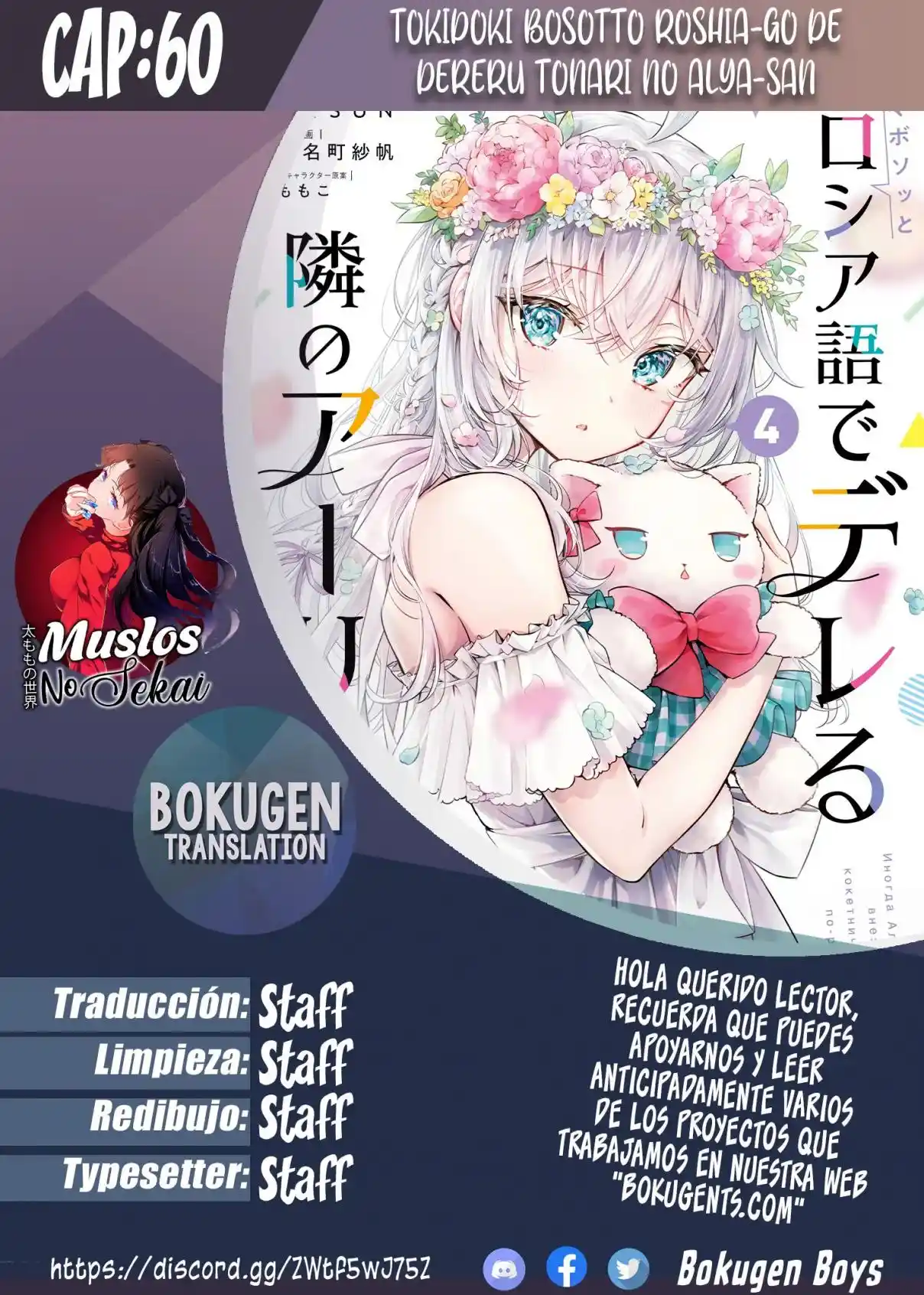 Tokidoki Bosotto Russian De Dereru Tonari No Alya-san - Capítulo 60 - Página 1 - LectorTMOo