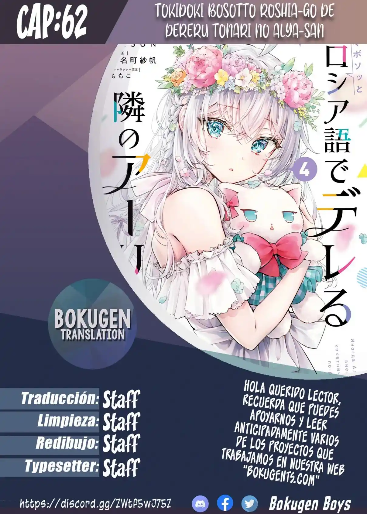 Tokidoki Bosotto Russian De Dereru Tonari No Alya-san - Capítulo 62 - Página 1 - LectorTMOo