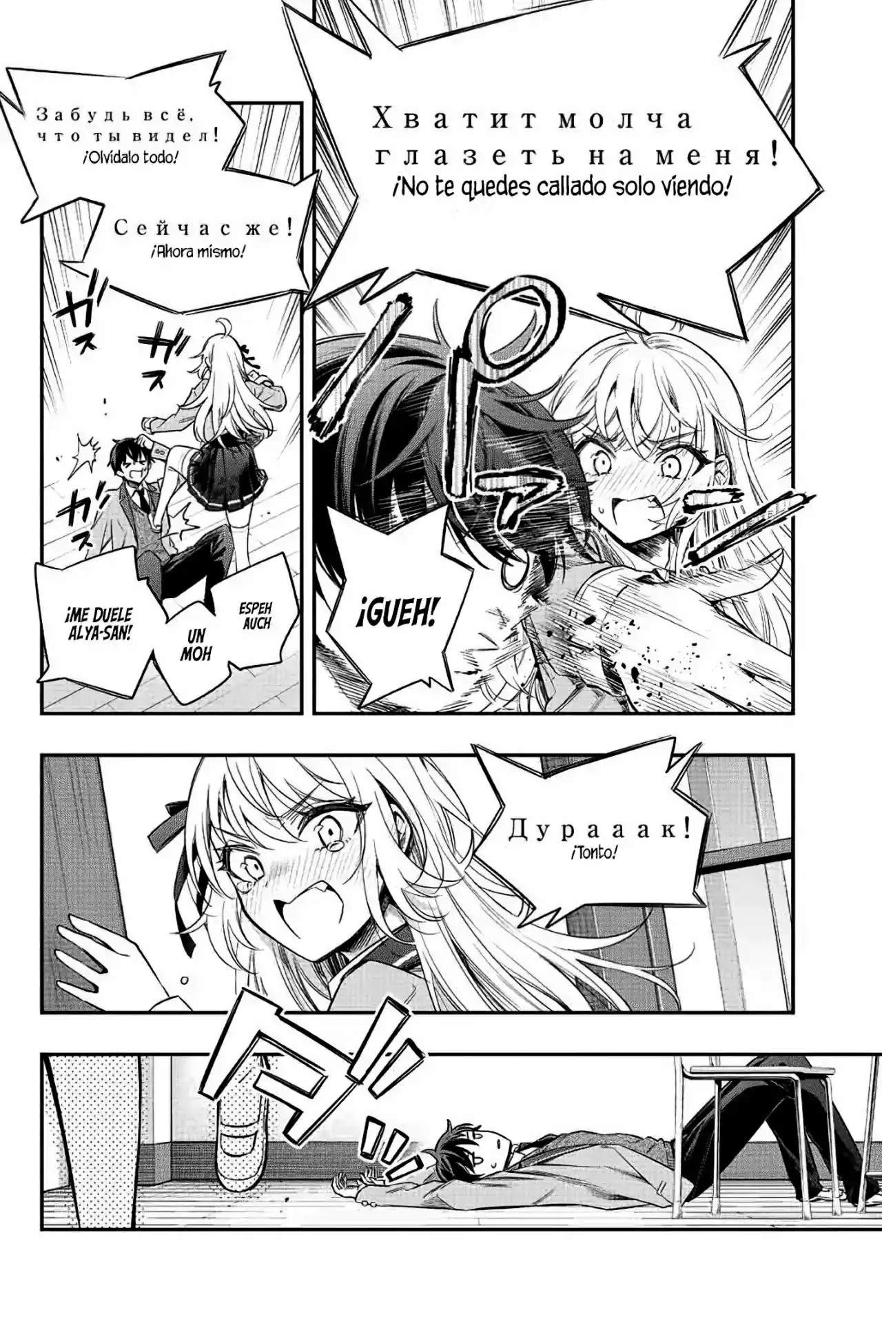 Tokidoki Bosotto Russian De Dereru Tonari No Alya-san - Capítulo 7 - Página 21 - LectorTMOo