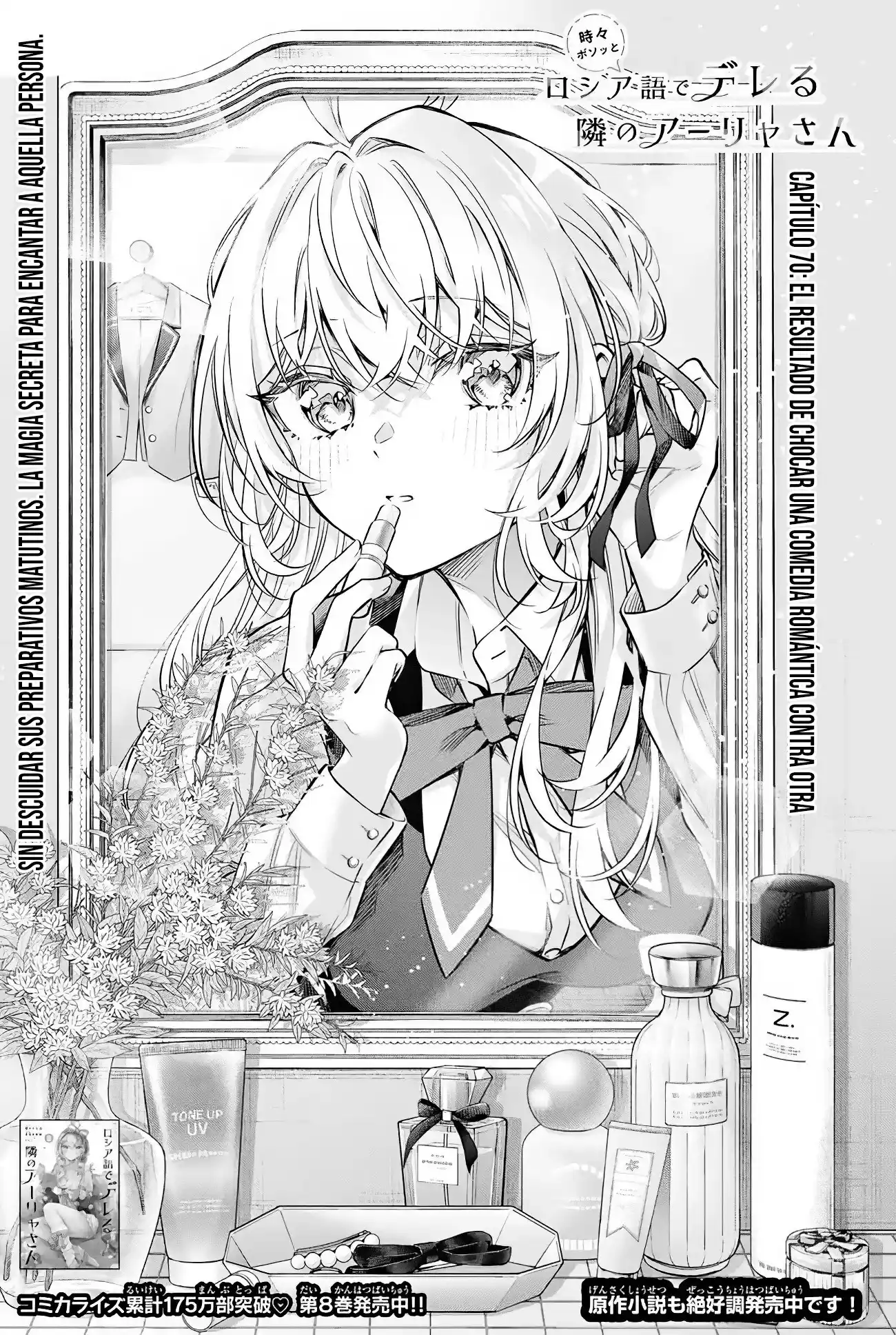 Tokidoki Bosotto Russian De Dereru Tonari No Alya-san - Capítulo 70 - Página 4 - LectorTMOo