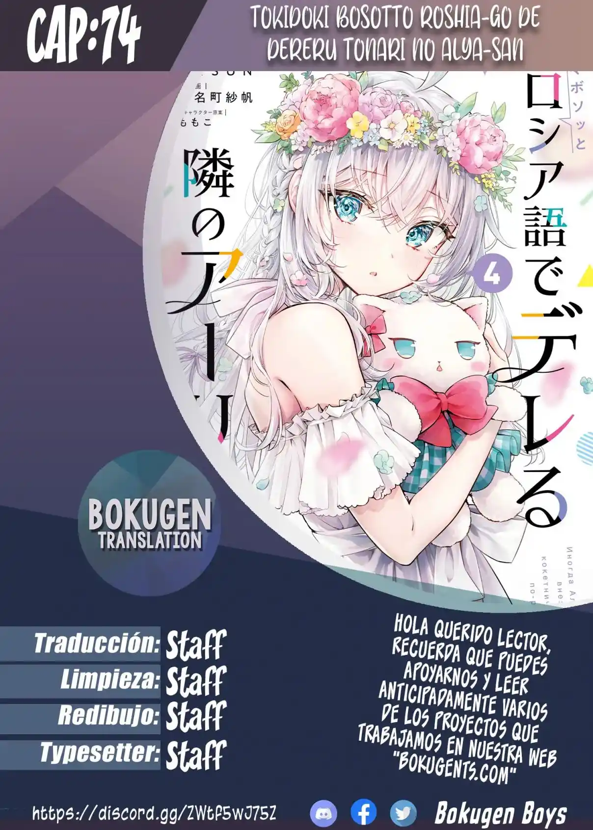 Tokidoki Bosotto Russian De Dereru Tonari No Alya-san - Capítulo 74 - Página 1 - LectorTMOo