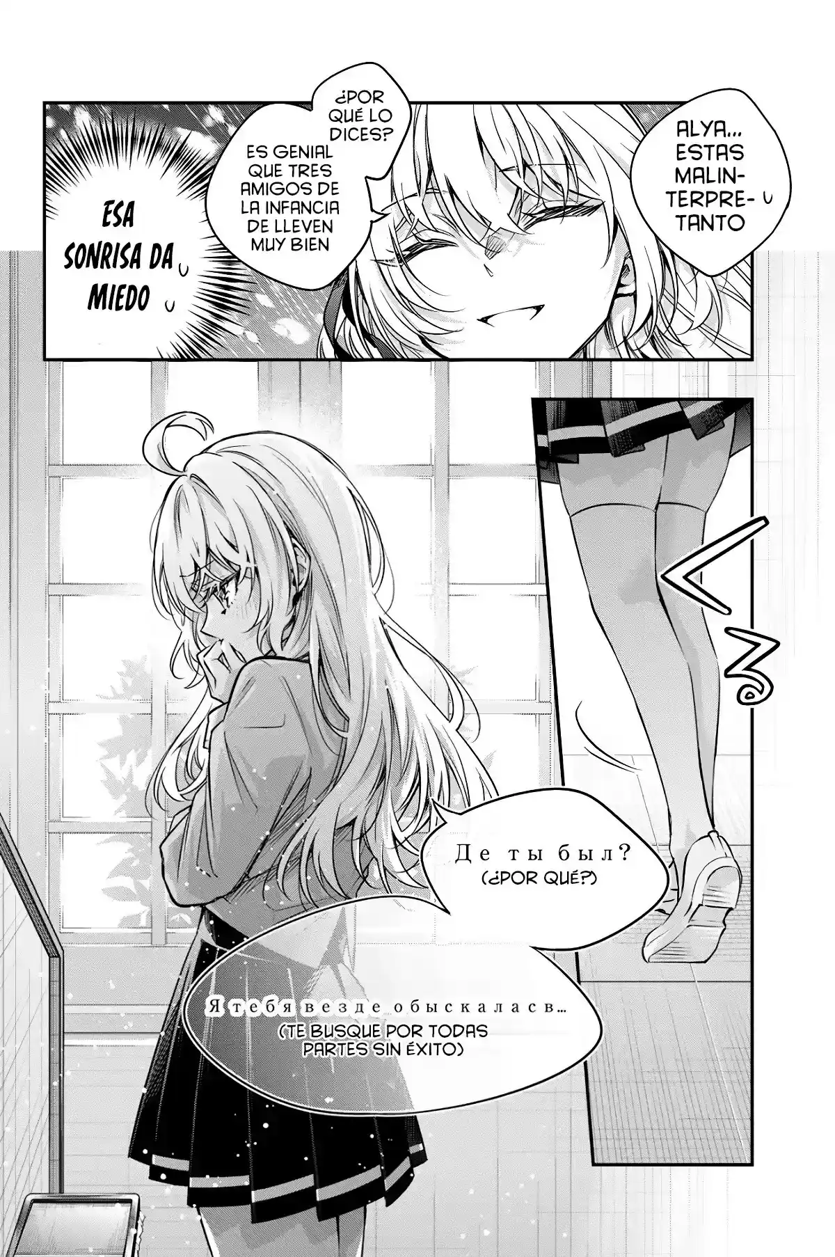 Tokidoki Bosotto Russian De Dereru Tonari No Alya-san - Capítulo 74 - Página 12 - LectorTMOo