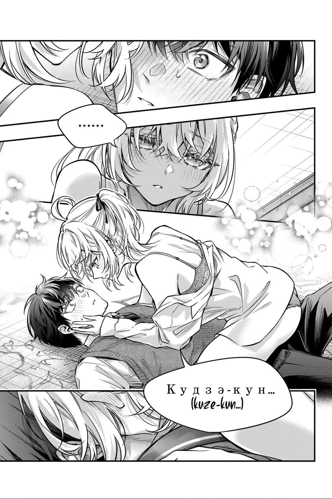 Tokidoki Bosotto Russian De Dereru Tonari No Alya-san - Capítulo 78 - Página 13 - LectorTMOo