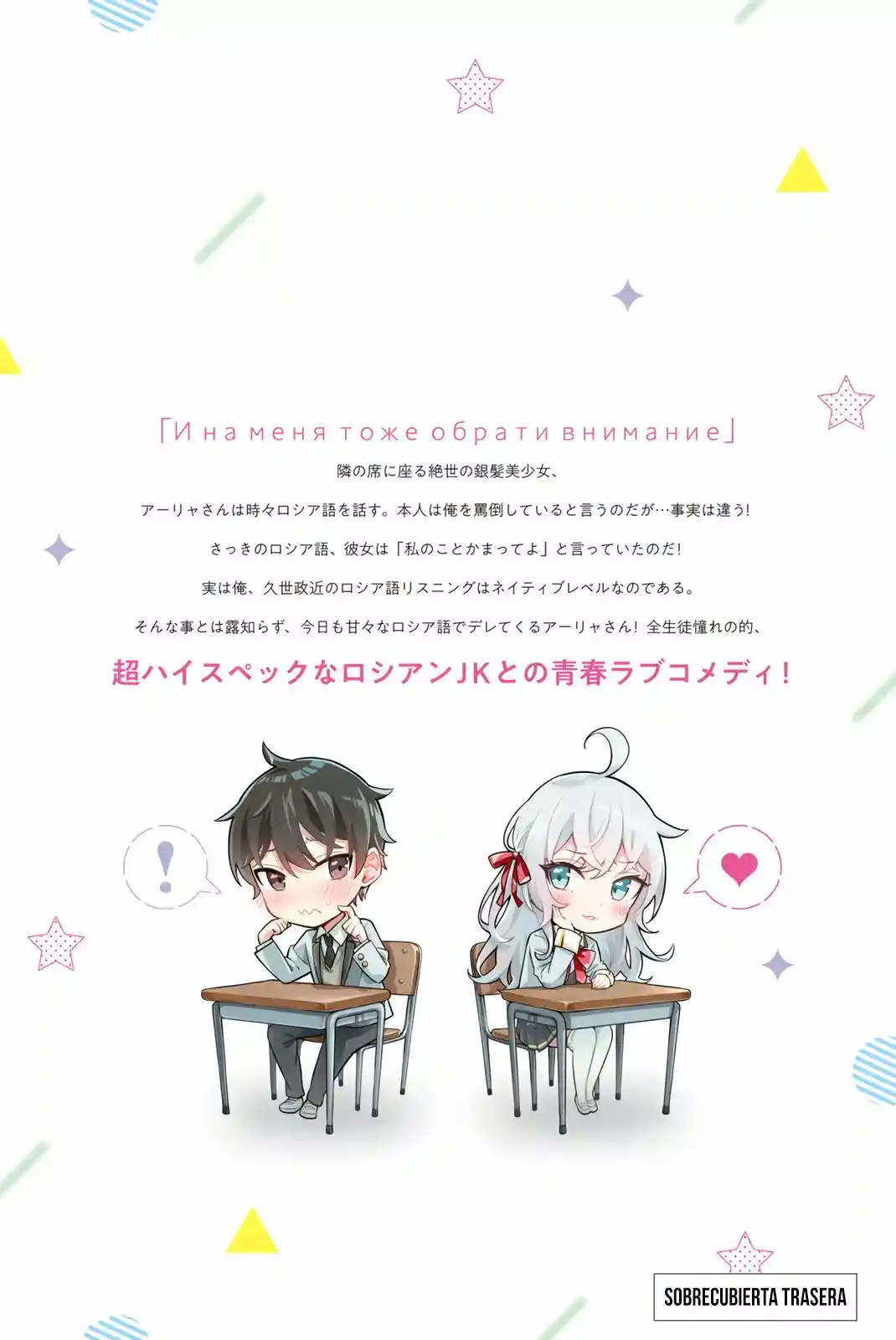 Tokidoki Bosotto Russian De Dereru Tonari No Alya-san - Capítulo 8.5 - Página 9 - LectorTMOo