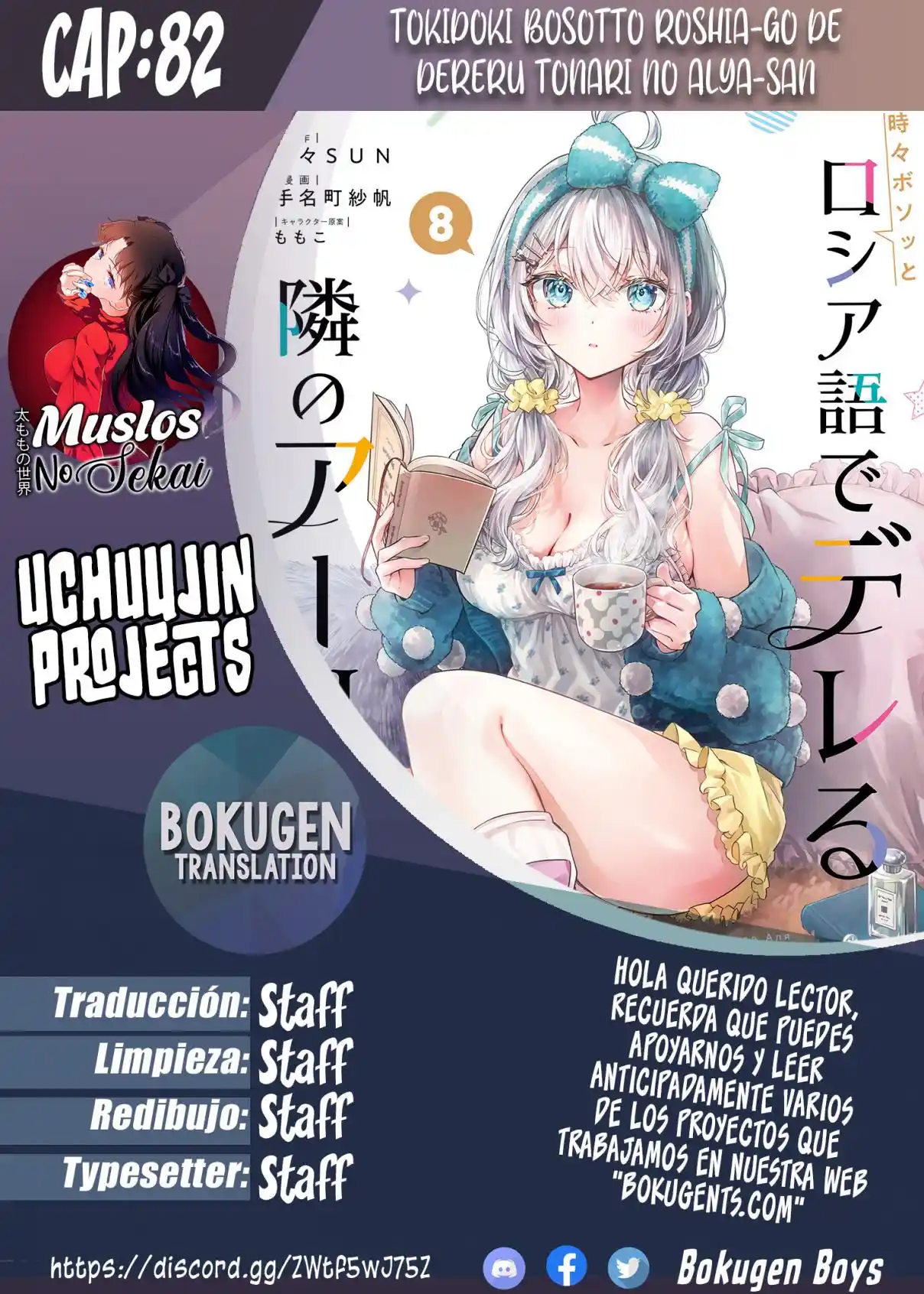 Tokidoki Bosotto Russian De Dereru Tonari No Alya-san - Capítulo 82 - Página 1 - LectorTMOo