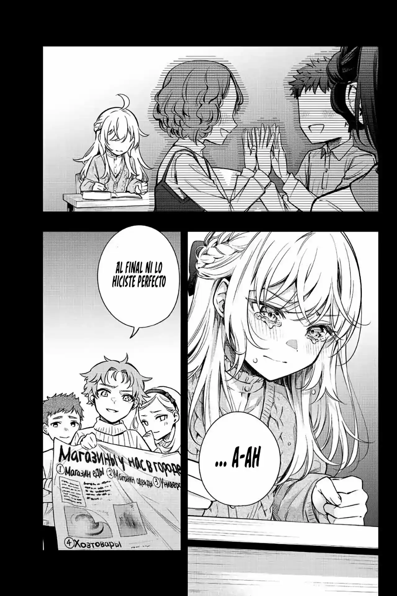 Tokidoki Bosotto Russian De Dereru Tonari No Alya-san - Capítulo 9 - Página 16 - LectorTMOo