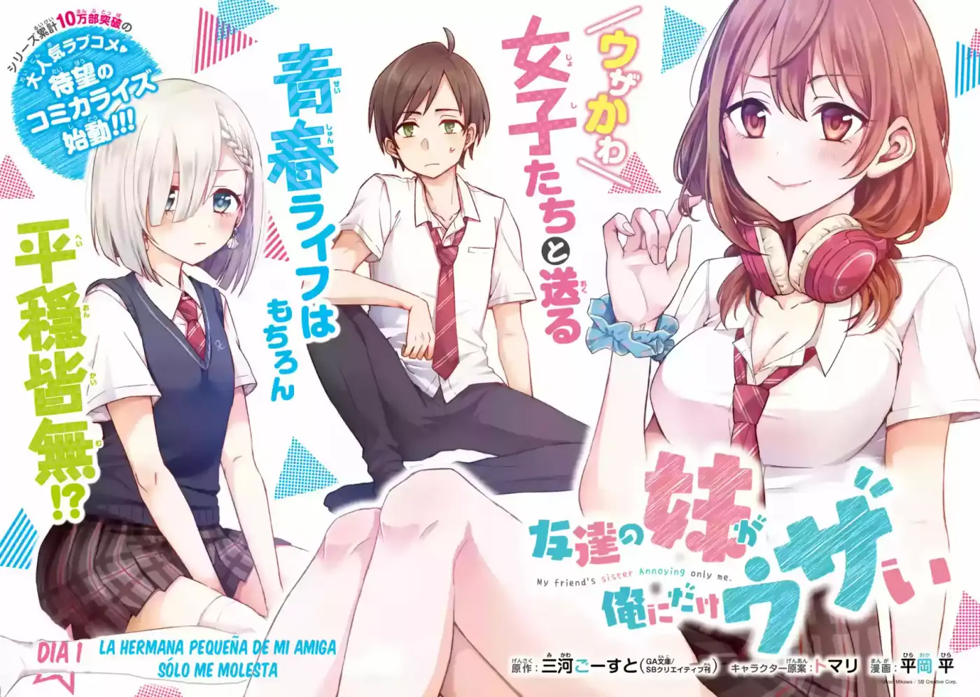 Tomodachi No Imouto Ga Ore Ni Dake Uzai - Capítulo 1.10 - Página 5 - LectorTMOo