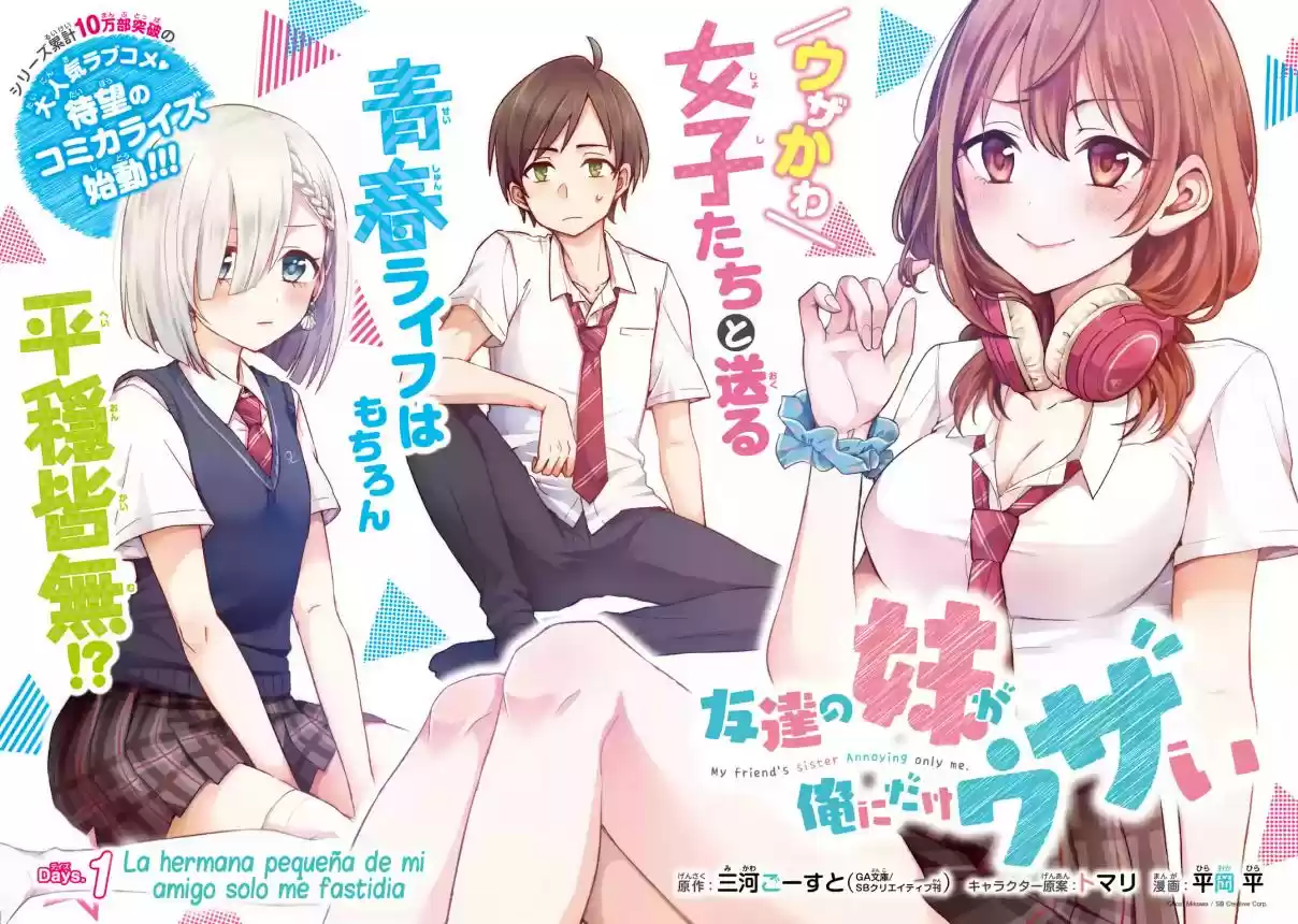 Tomodachi No Imouto Ga Ore Ni Dake Uzai - Capítulo 1 - Página 5 - LectorTMOo
