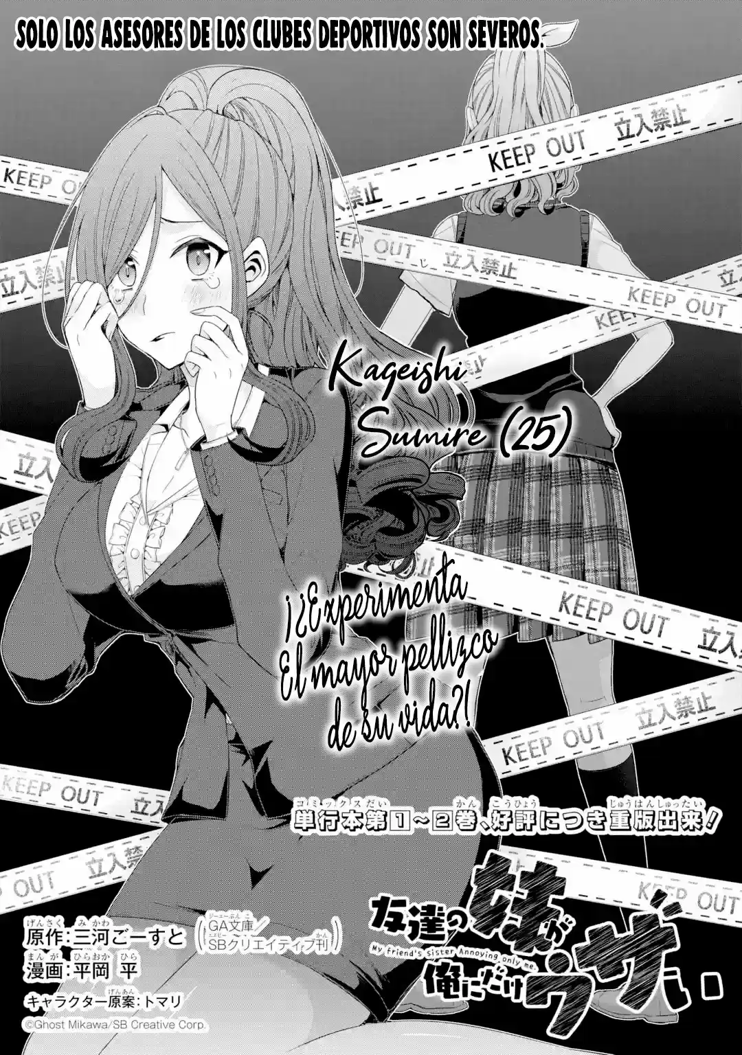 Tomodachi No Imouto Ga Ore Ni Dake Uzai - Capítulo 14 - Página 4 - LectorTMOo