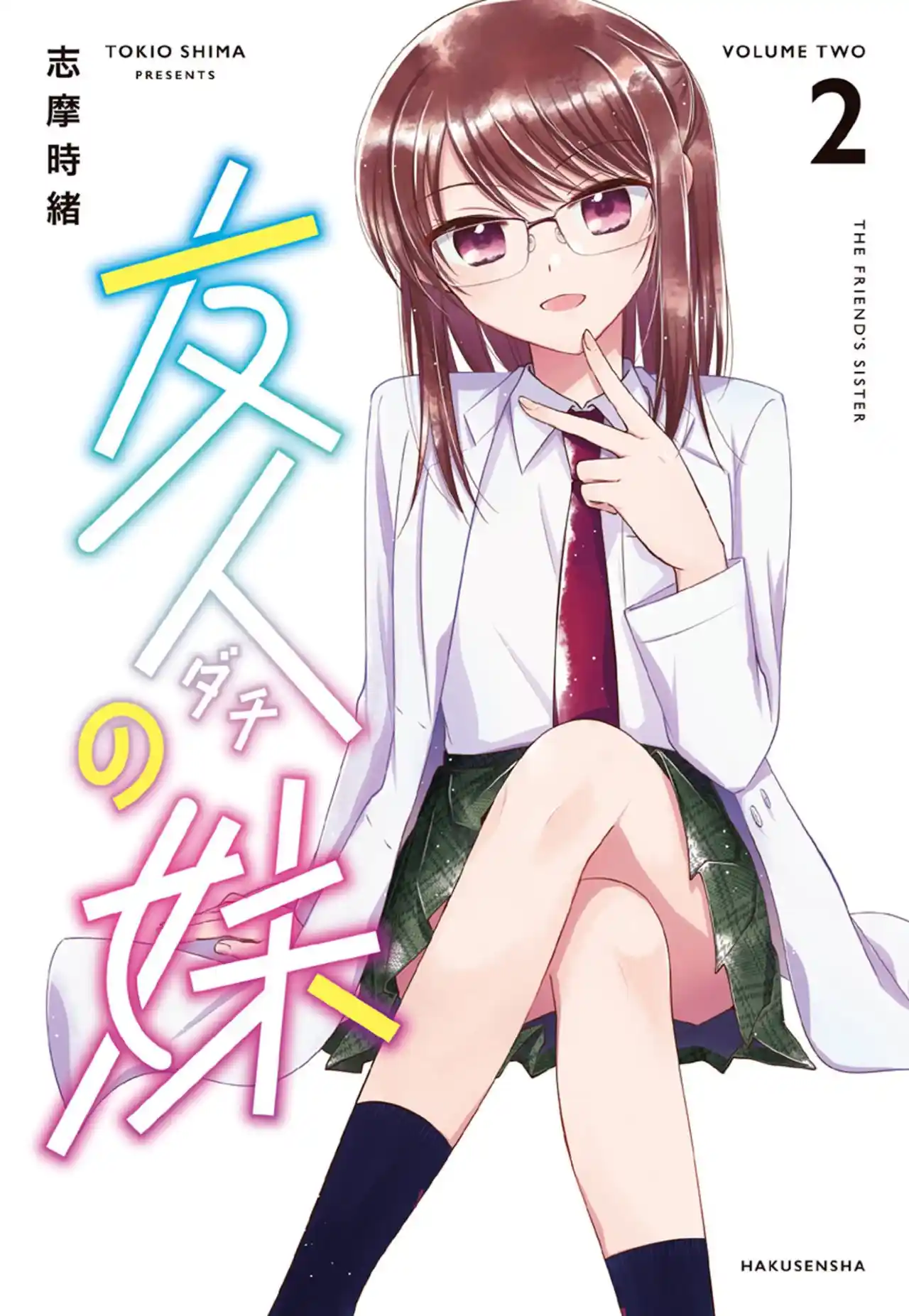 Tomodachi No Imouto Ga Ore Ni Dake Uzai - Capítulo 26.2 - Página 2 - LectorTMOo