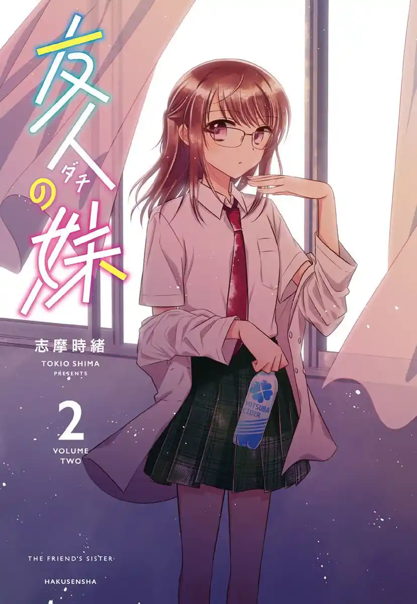 Tomodachi No Imouto Ga Ore Ni Dake Uzai - Capítulo 26.2 - Página 4 - LectorTMOo