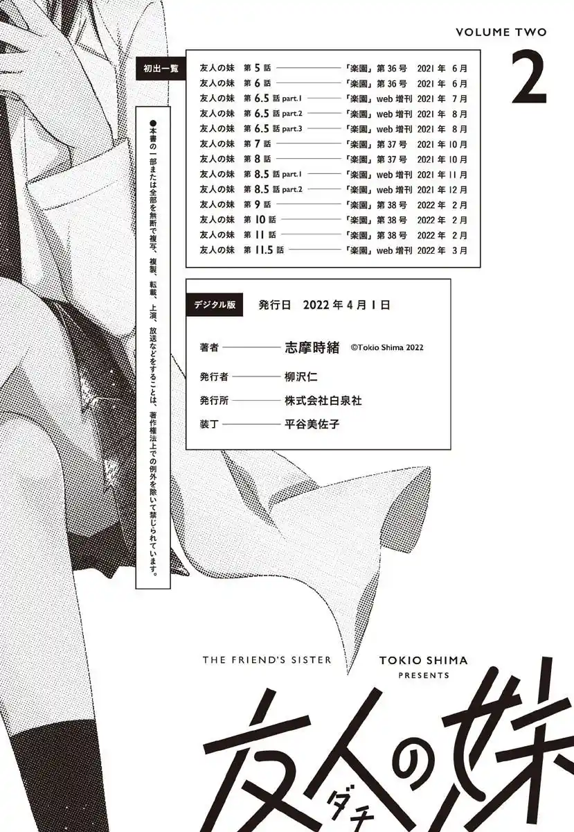 Tomodachi No Imouto Ga Ore Ni Dake Uzai - Capítulo 26.2 - Página 12 - LectorTMOo