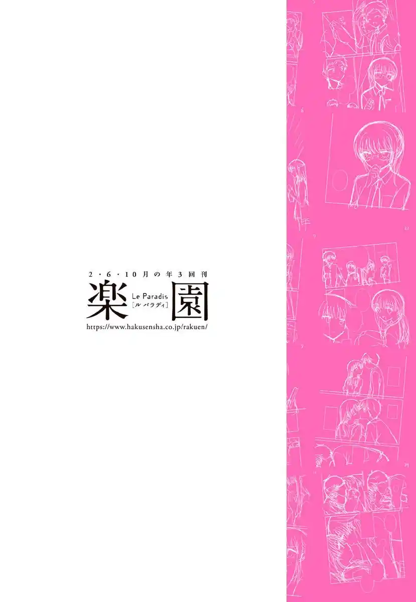 Tomodachi No Imouto Ga Ore Ni Dake Uzai - Capítulo 26.2 - Página 13 - LectorTMOo
