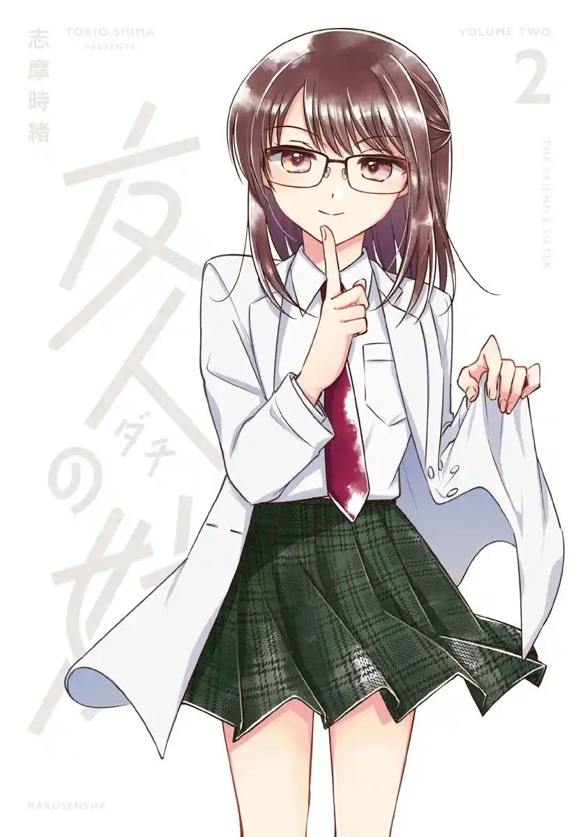 Tomodachi No Imouto Ga Ore Ni Dake Uzai - Capítulo 26.2 - Página 15 - LectorTMOo