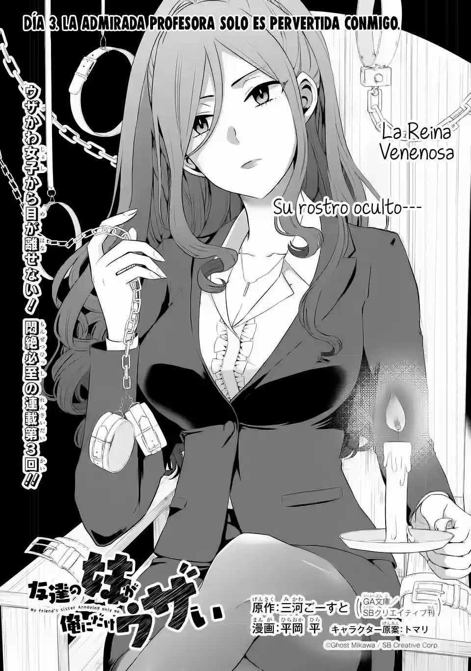 Tomodachi No Imouto Ga Ore Ni Dake Uzai - Capítulo 3 - Página 3 - LectorTMOo