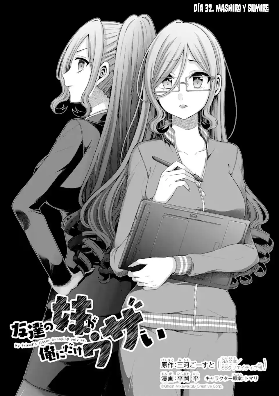 Tomodachi No Imouto Ga Ore Ni Dake Uzai - Capítulo 32.1 - Página 3 - LectorTMOo