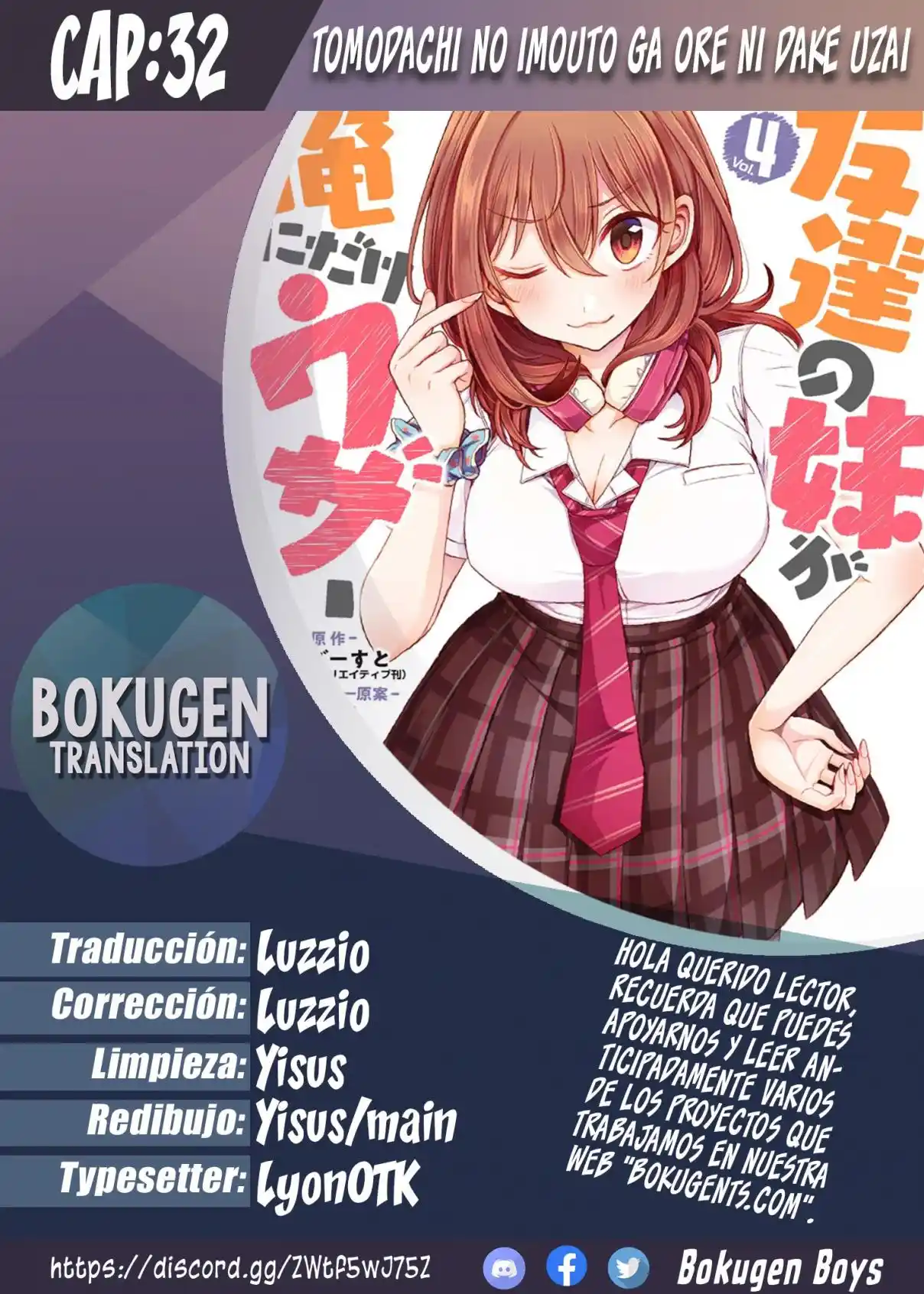 Tomodachi No Imouto Ga Ore Ni Dake Uzai - Capítulo 32.3 - Página 1 - LectorTMOo