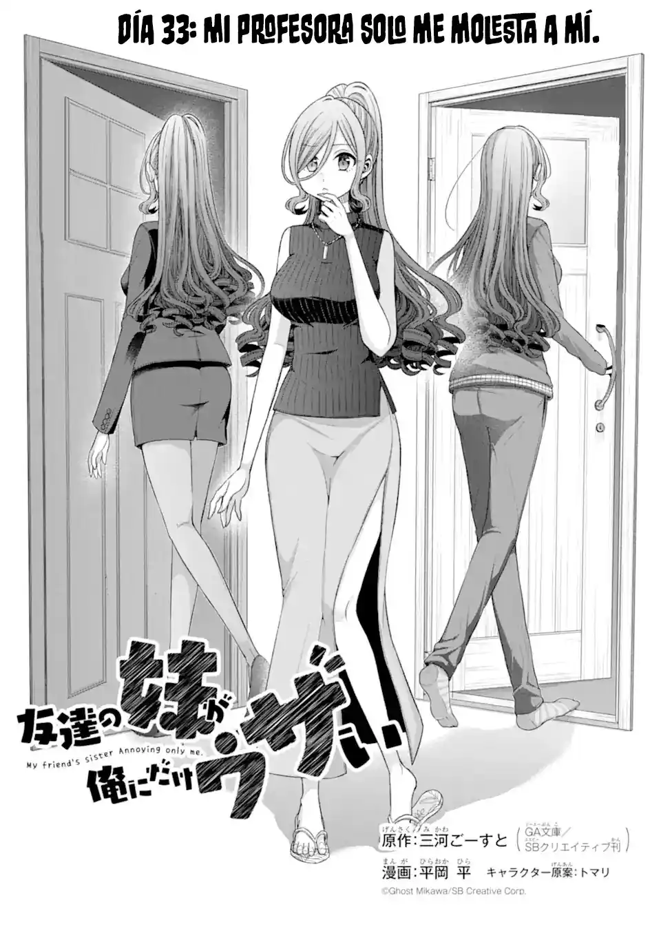 Tomodachi No Imouto Ga Ore Ni Dake Uzai - Capítulo 33.1 - Página 3 - LectorTMOo