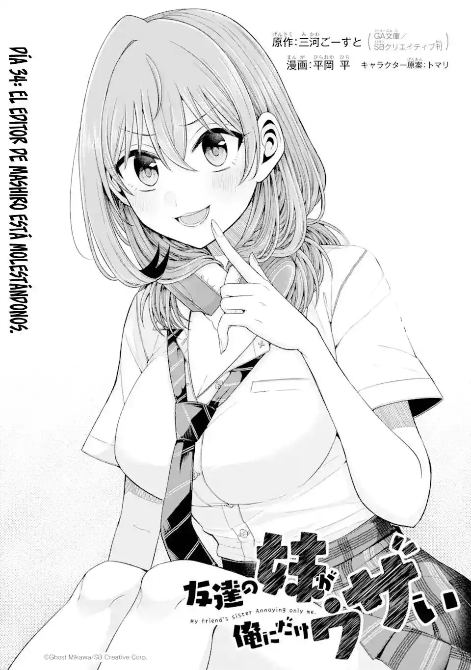 Tomodachi No Imouto Ga Ore Ni Dake Uzai - Capítulo 34.1 - Página 3 - LectorTMOo
