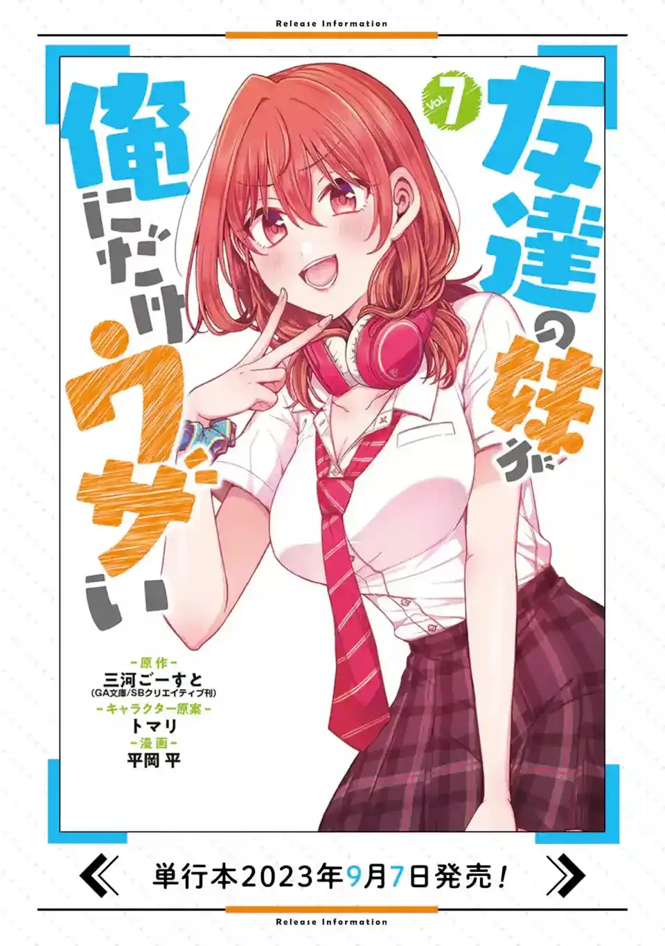 Tomodachi No Imouto Ga Ore Ni Dake Uzai - Capítulo 34.3 - Página 15 - LectorTMOo