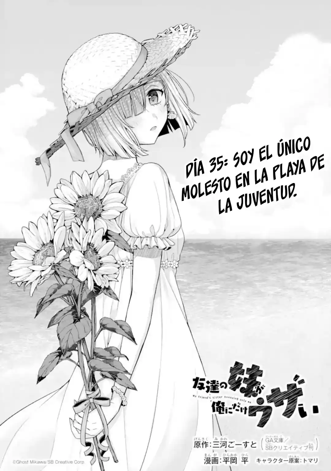Tomodachi No Imouto Ga Ore Ni Dake Uzai - Capítulo 35.1 - Página 5 - LectorTMOo